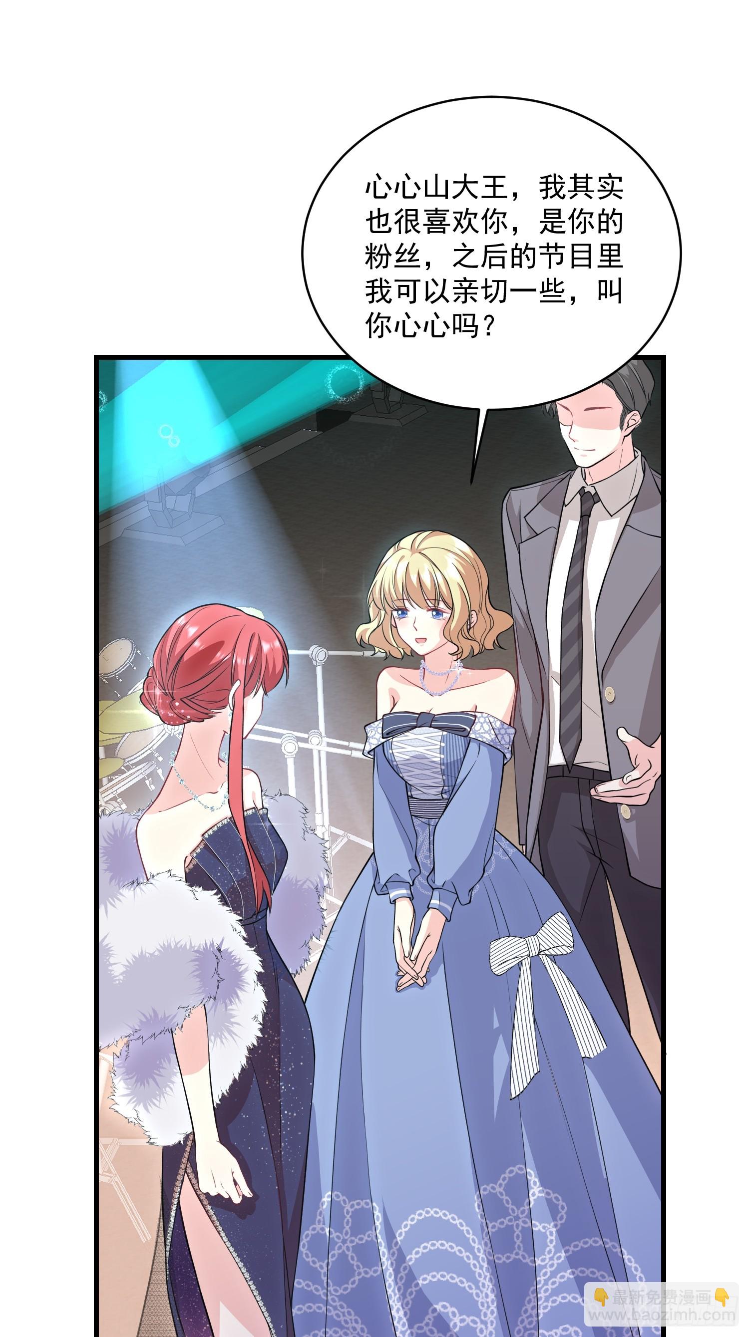 《离婚后，我携带千亿家产回归》003.把前夫新欢变成迷妹 第6页
