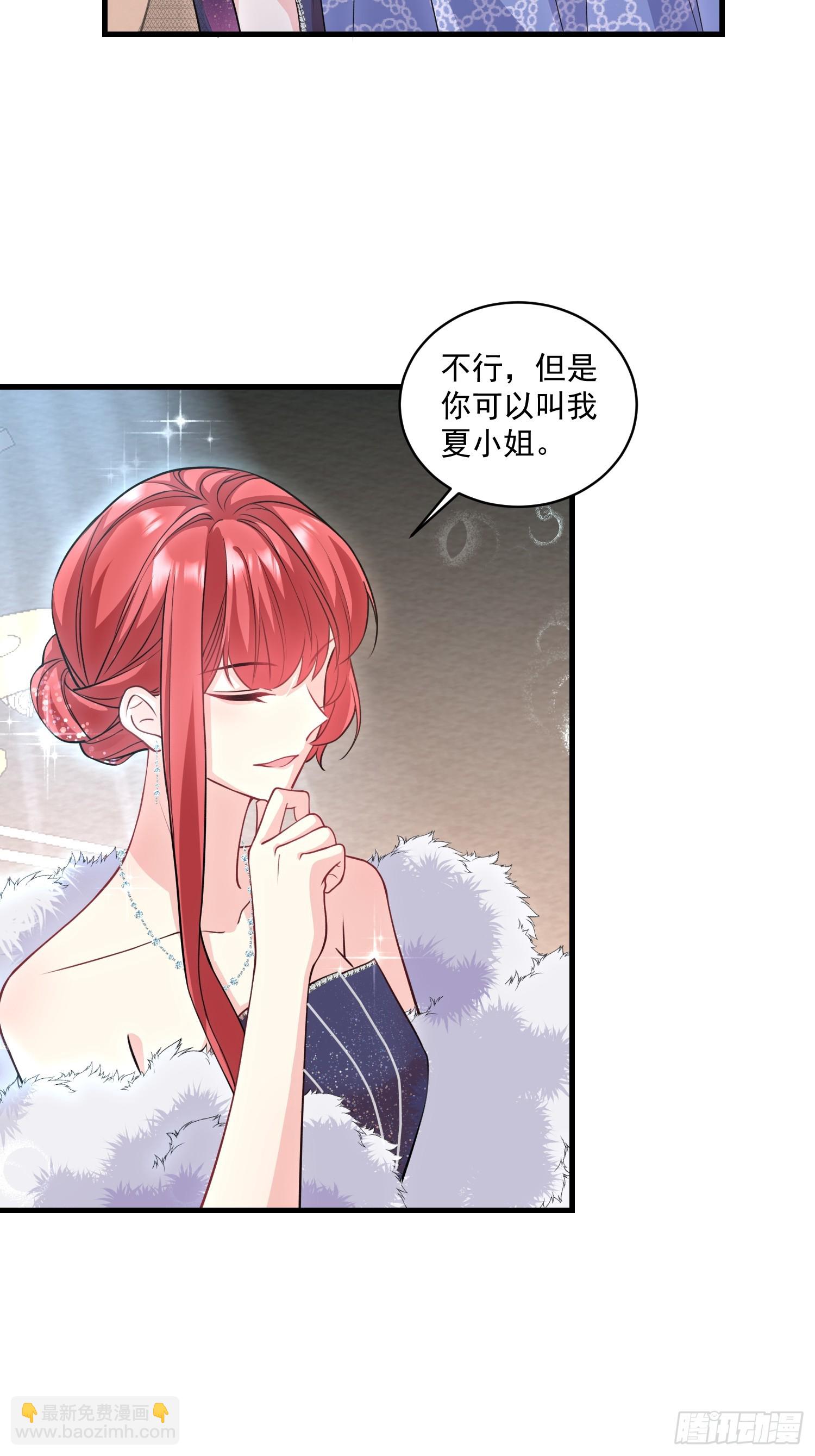 《离婚后，我携带千亿家产回归》003.把前夫新欢变成迷妹 第7页
