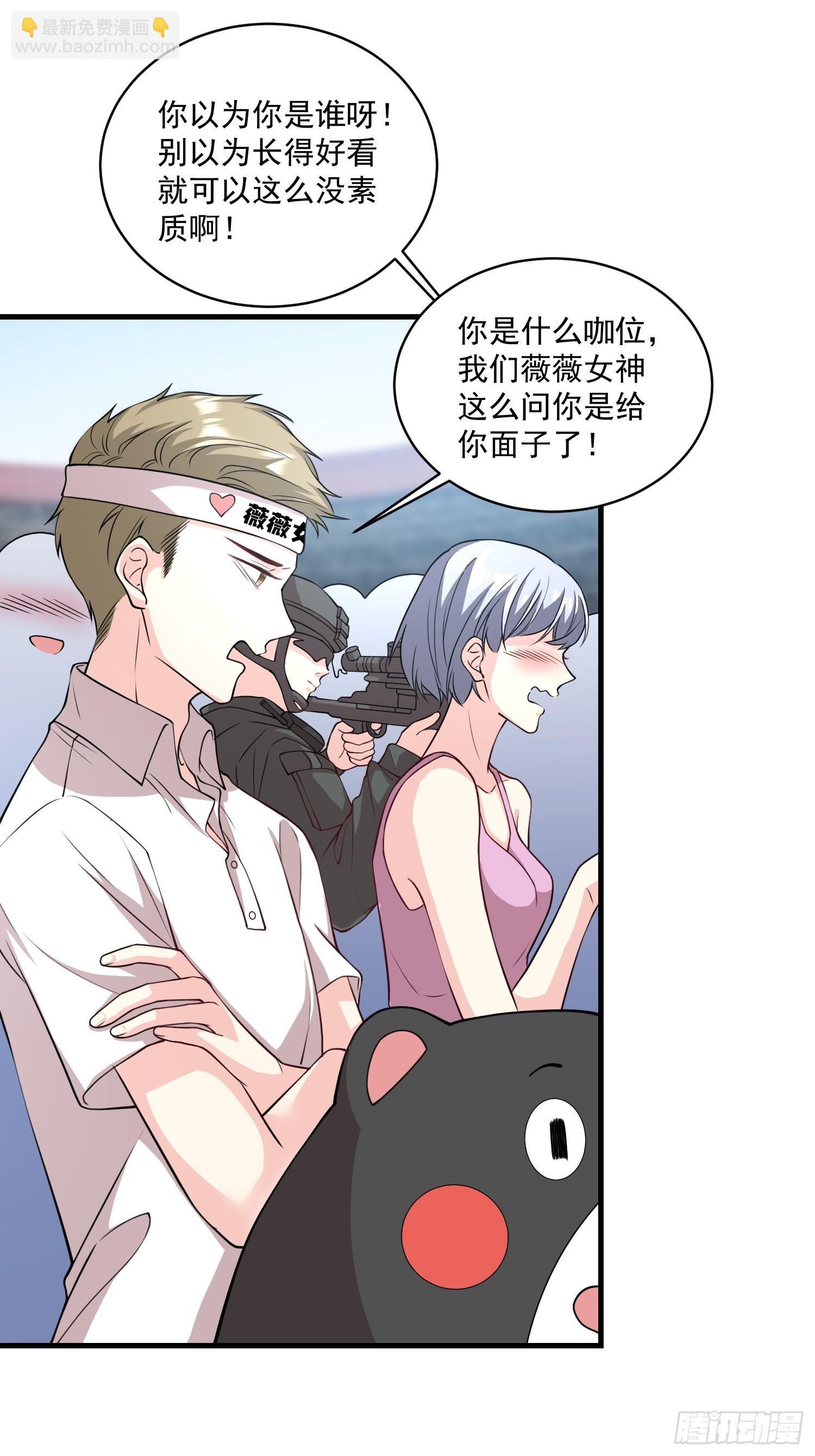 《离婚后，我携带千亿家产回归》003.把前夫新欢变成迷妹 第9页