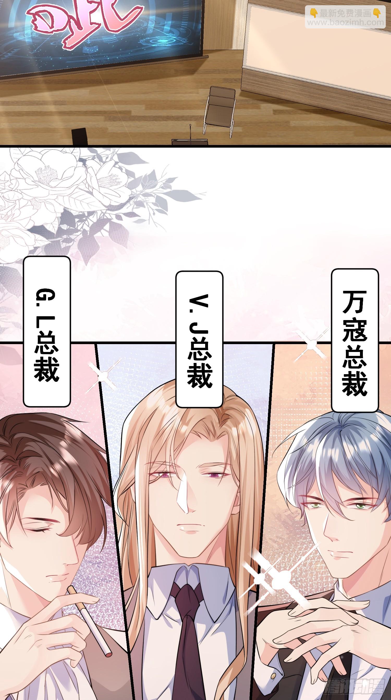 《离婚后，我携带千亿家产回归》7.恩将仇报 第13页