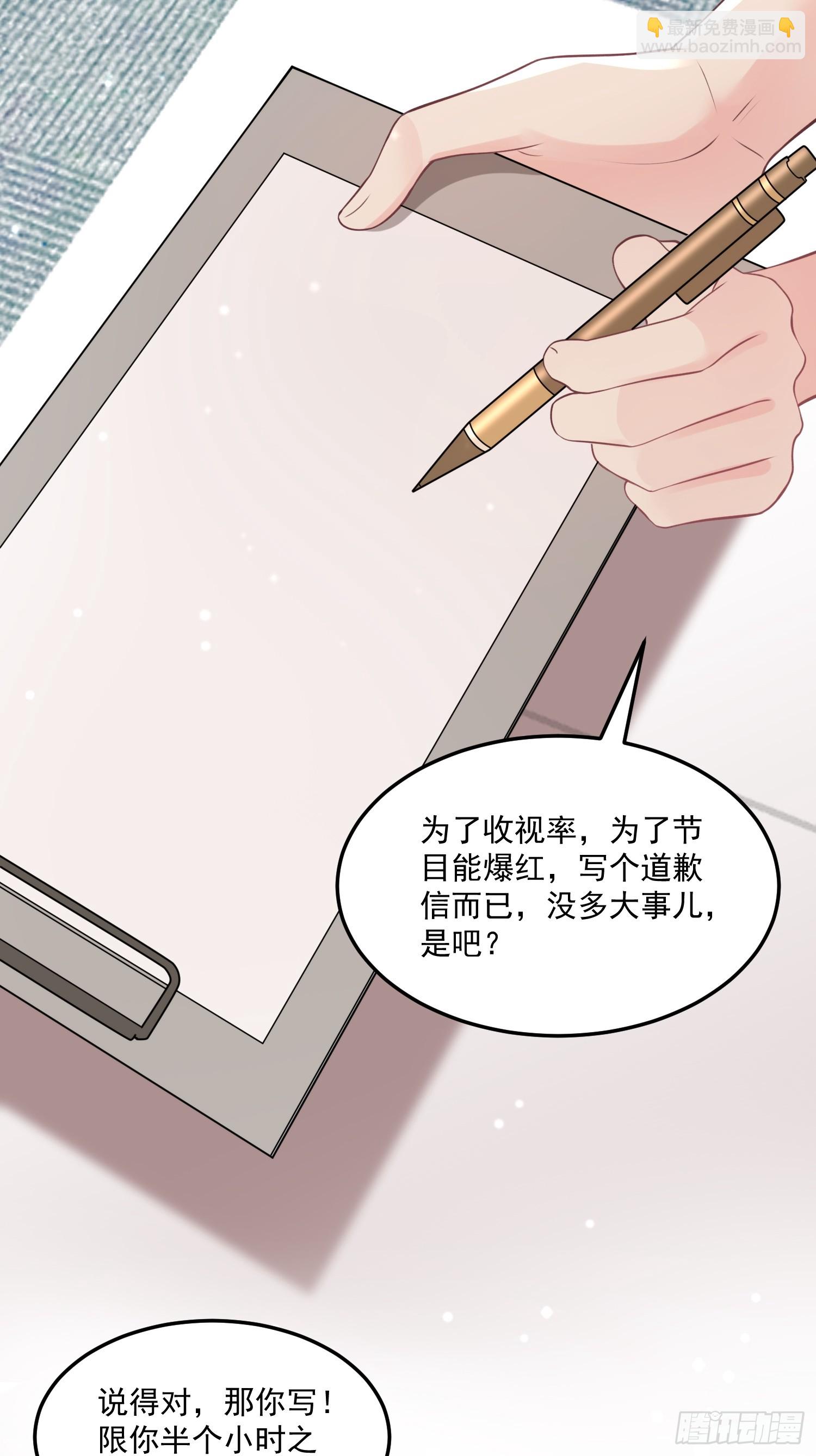 《离婚后，我携带千亿家产回归》7.恩将仇报 第24页
