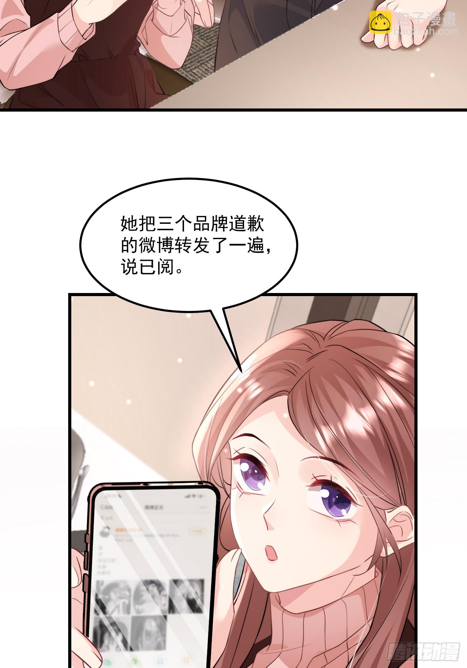 《离婚后，我携带千亿家产回归》7.恩将仇报 第28页