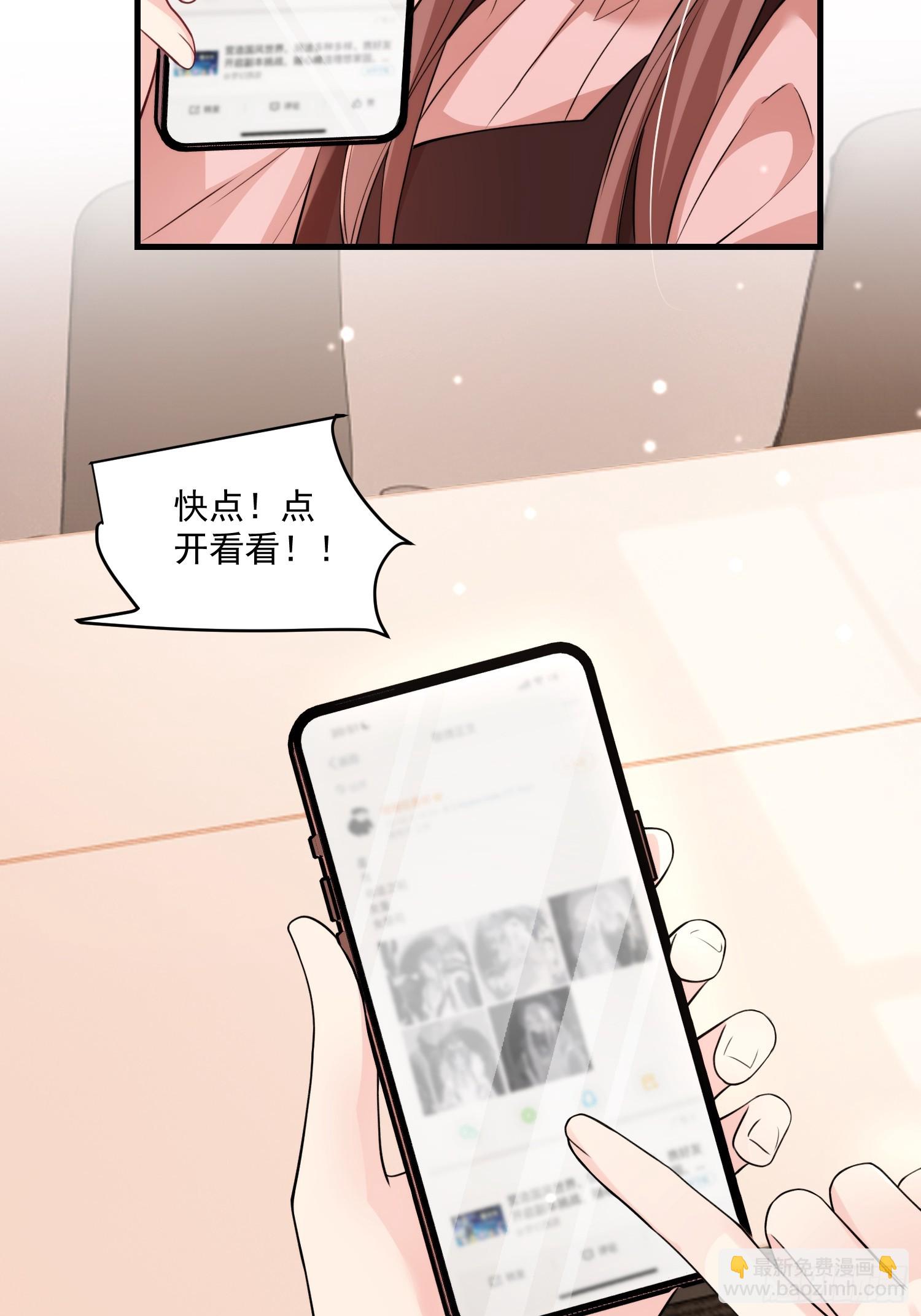 《离婚后，我携带千亿家产回归》7.恩将仇报 第29页