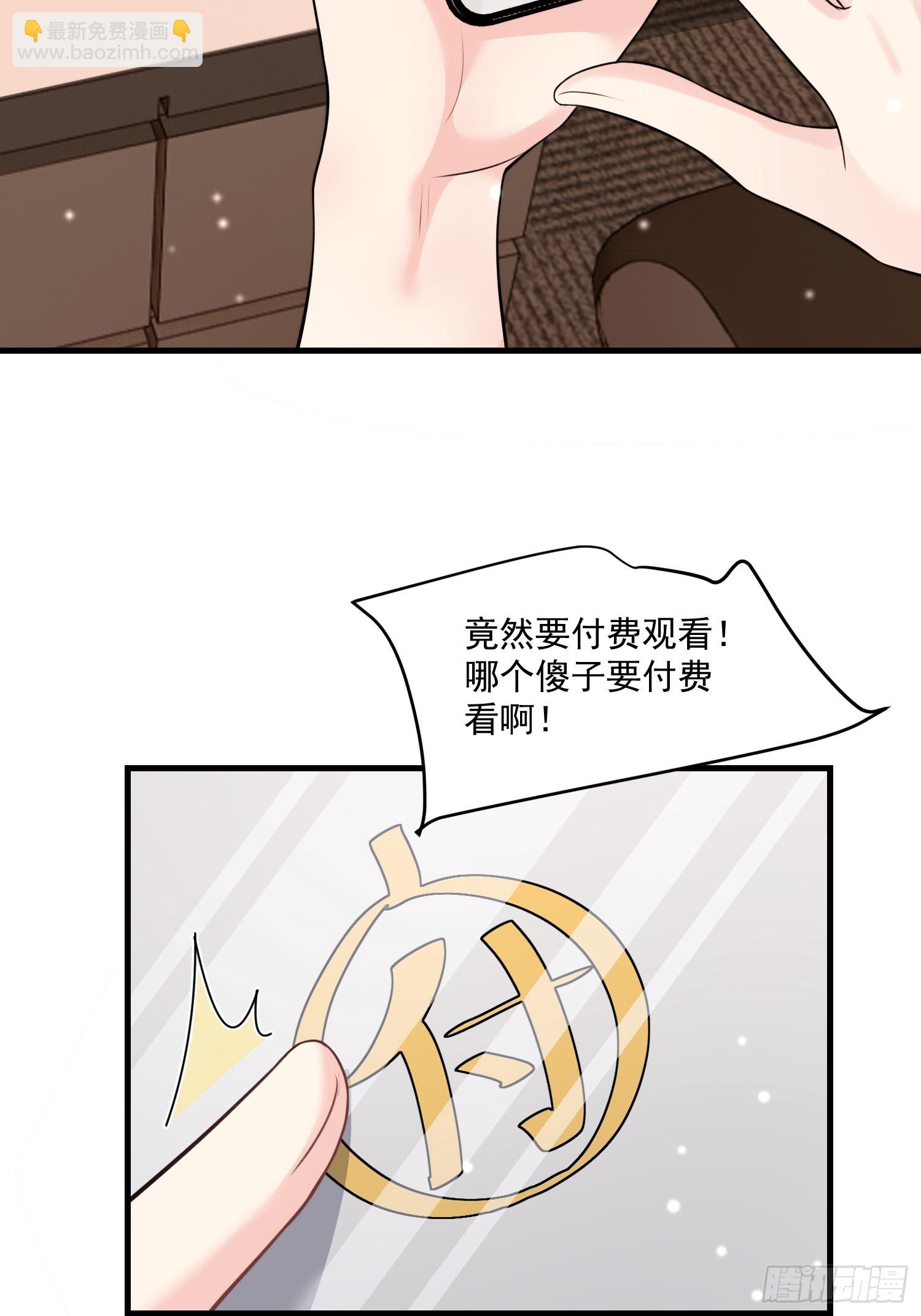 《离婚后，我携带千亿家产回归》7.恩将仇报 第30页