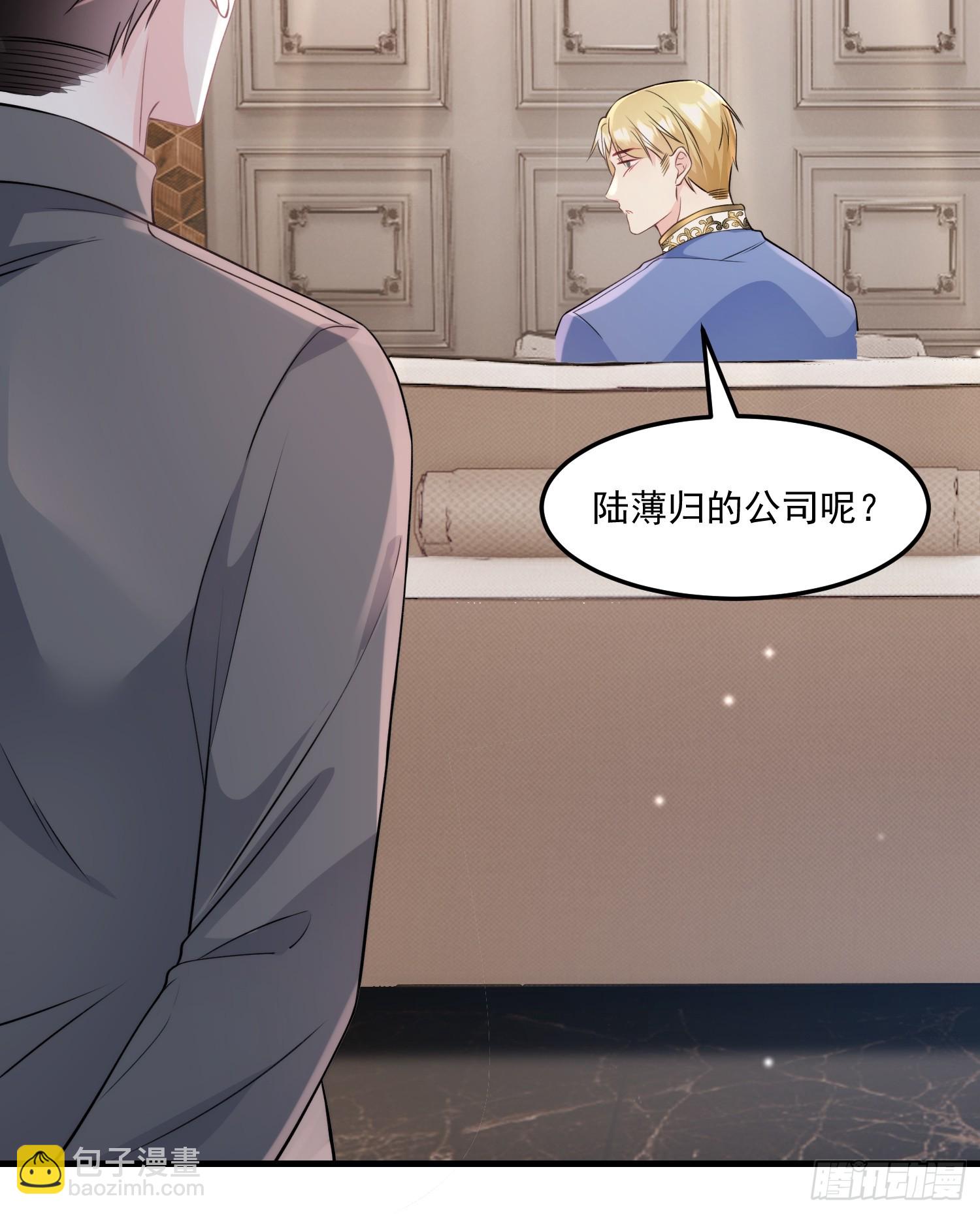 《离婚后，我携带千亿家产回归》7.恩将仇报 第34页