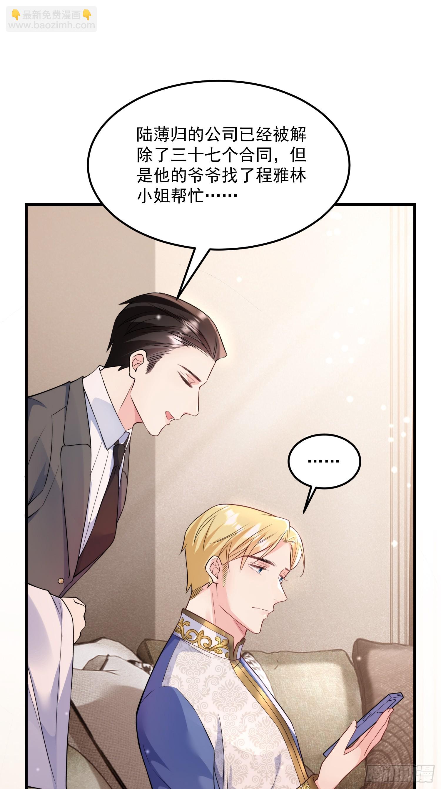 《离婚后，我携带千亿家产回归》7.恩将仇报 第35页