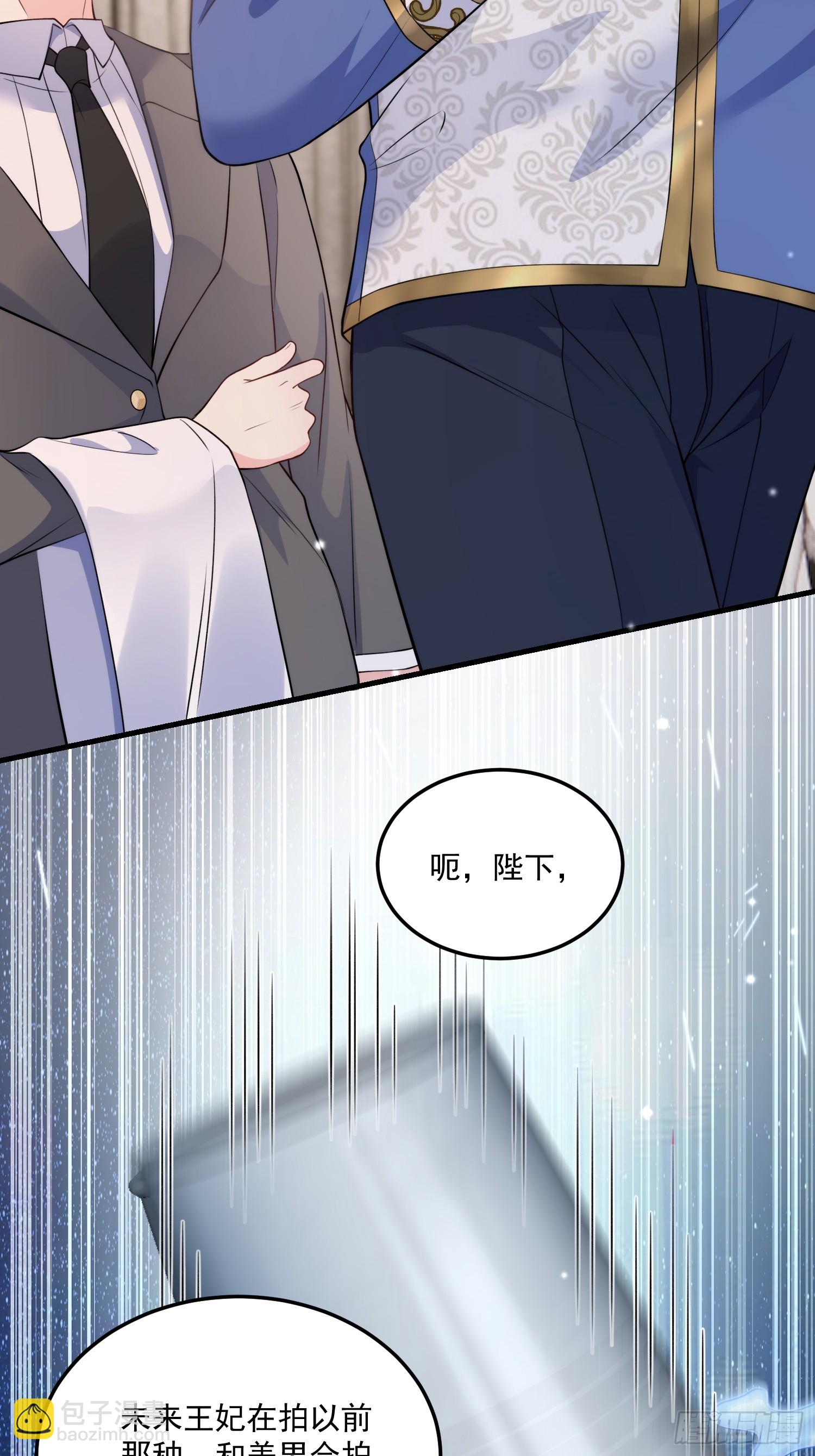 《离婚后，我携带千亿家产回归》7.恩将仇报 第39页