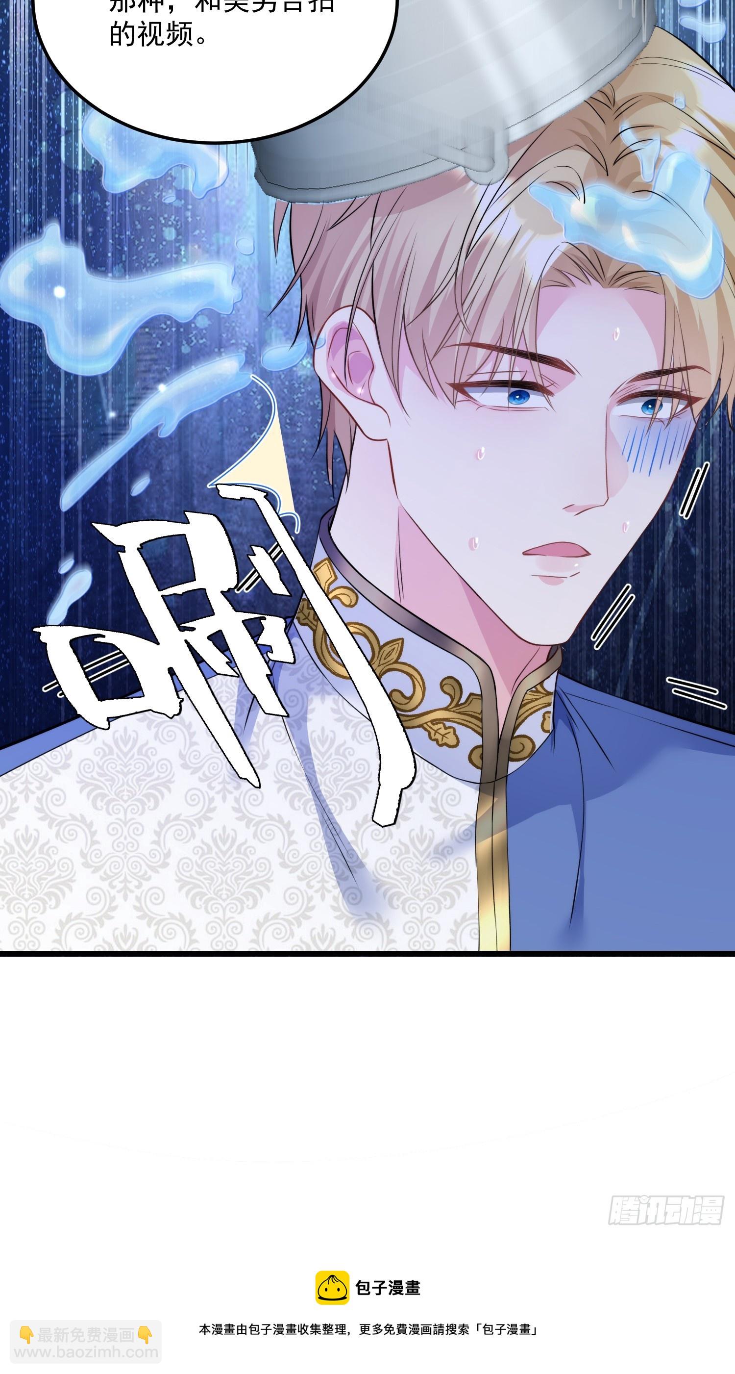 《离婚后，我携带千亿家产回归》7.恩将仇报 第40页