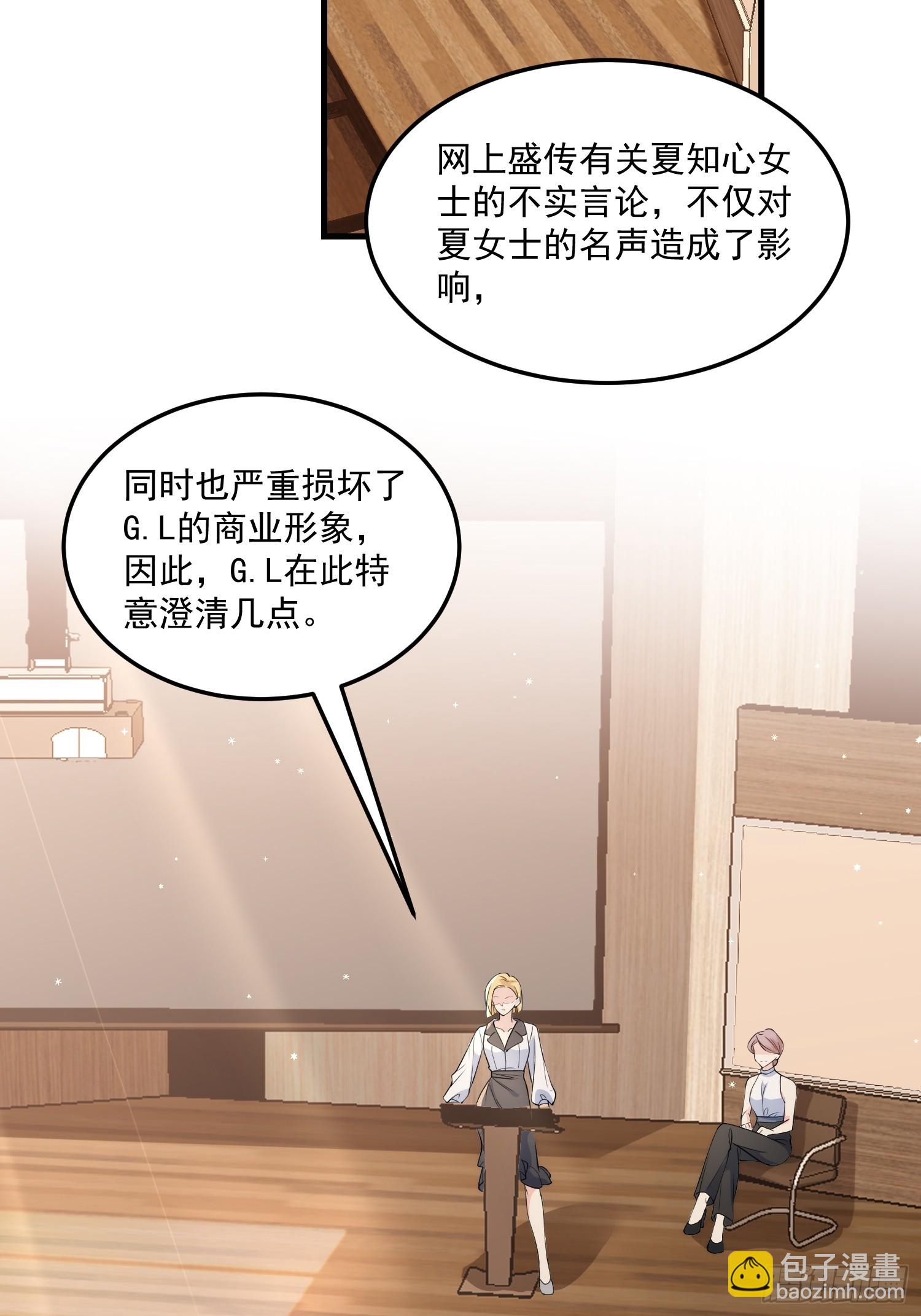 《离婚后，我携带千亿家产回归》7.恩将仇报 第4页