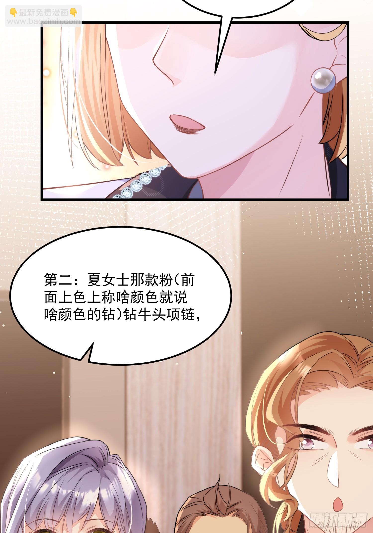 《离婚后，我携带千亿家产回归》7.恩将仇报 第6页