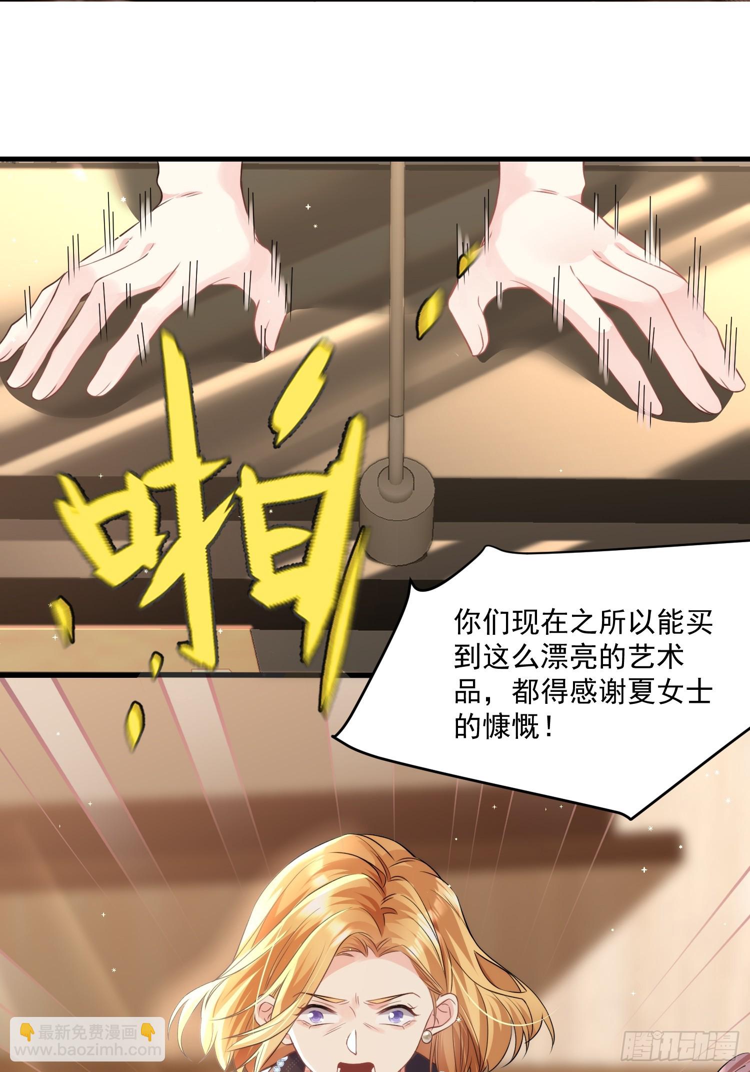 《离婚后，我携带千亿家产回归》7.恩将仇报 第9页