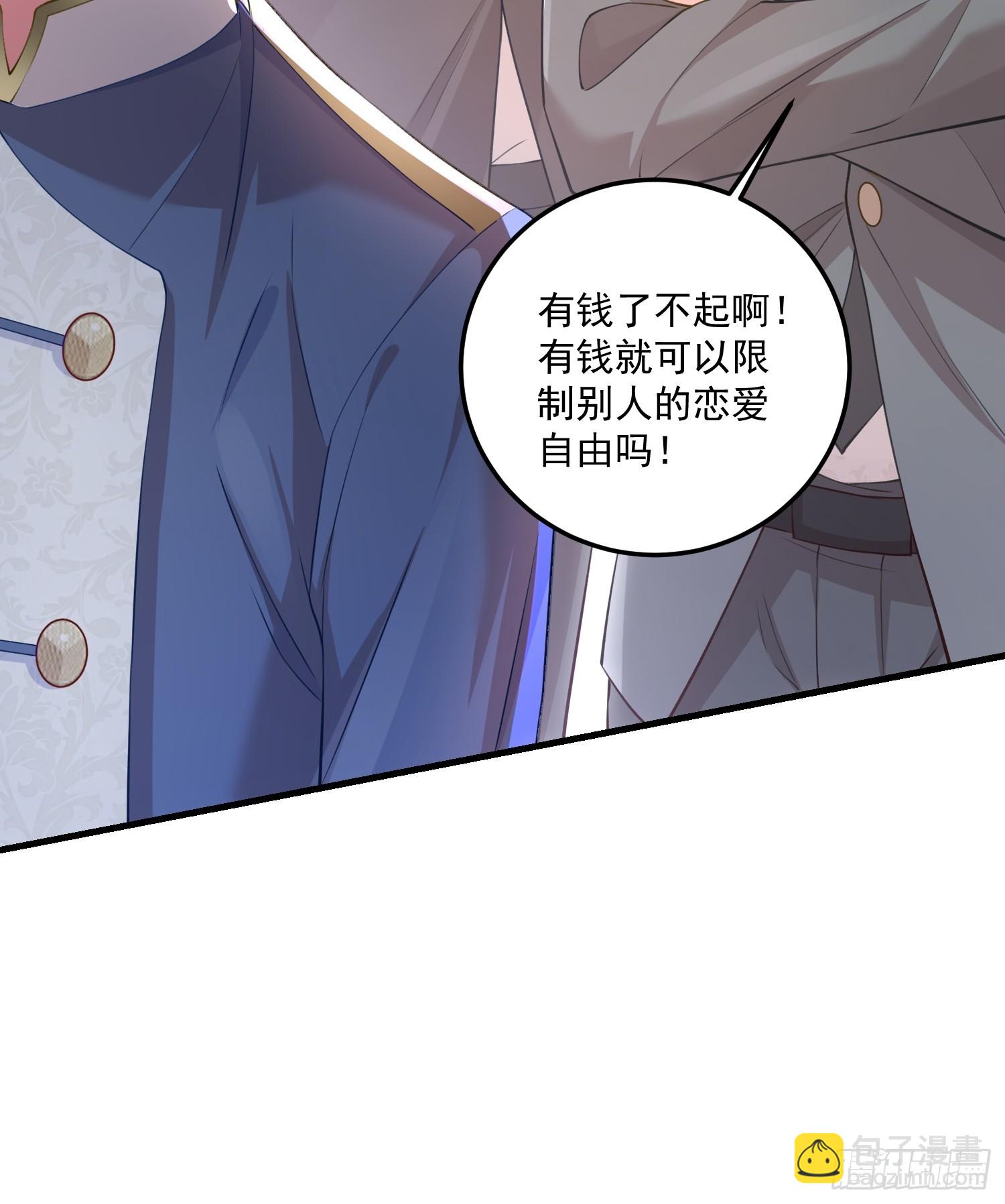 《离婚后，我携带千亿家产回归》005.告诉他我是谁 第12页