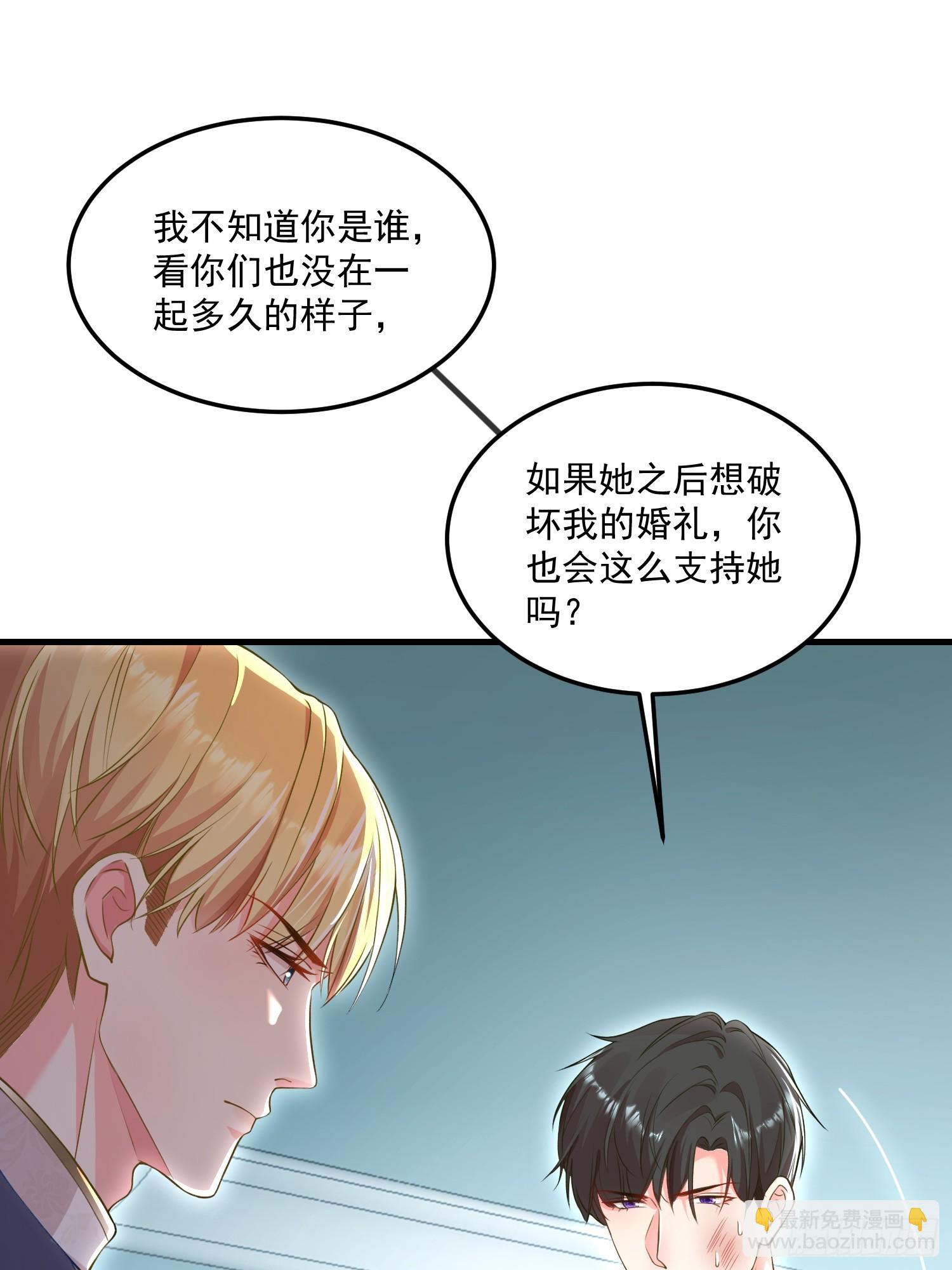 《离婚后，我携带千亿家产回归》005.告诉他我是谁 第13页