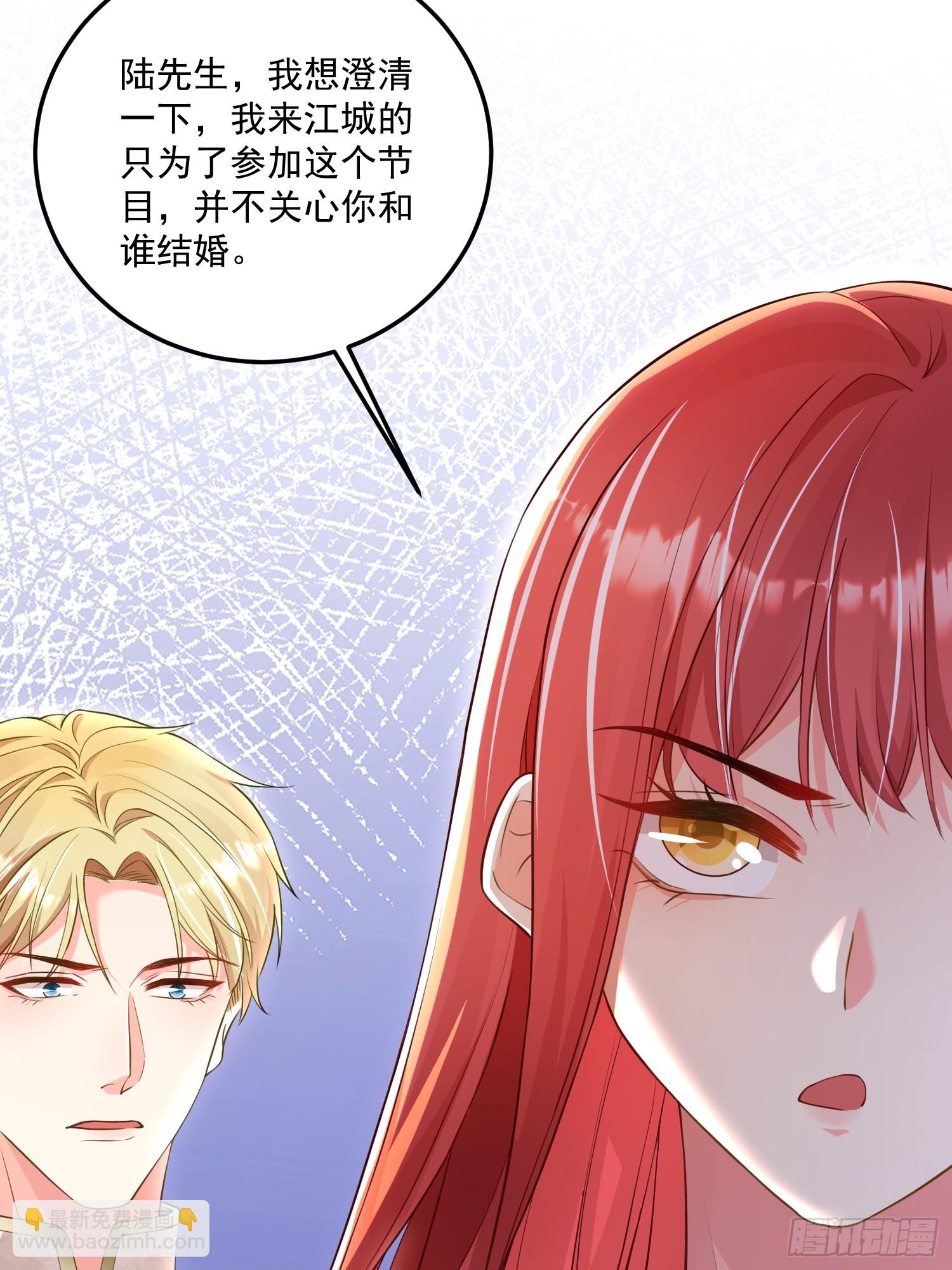《离婚后，我携带千亿家产回归》005.告诉他我是谁 第15页