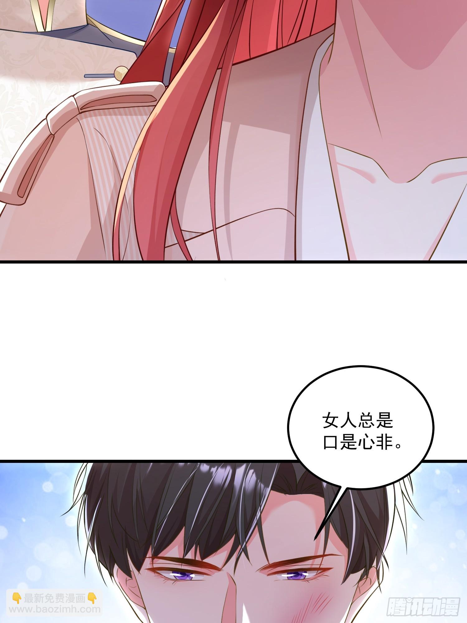 《离婚后，我携带千亿家产回归》005.告诉他我是谁 第16页