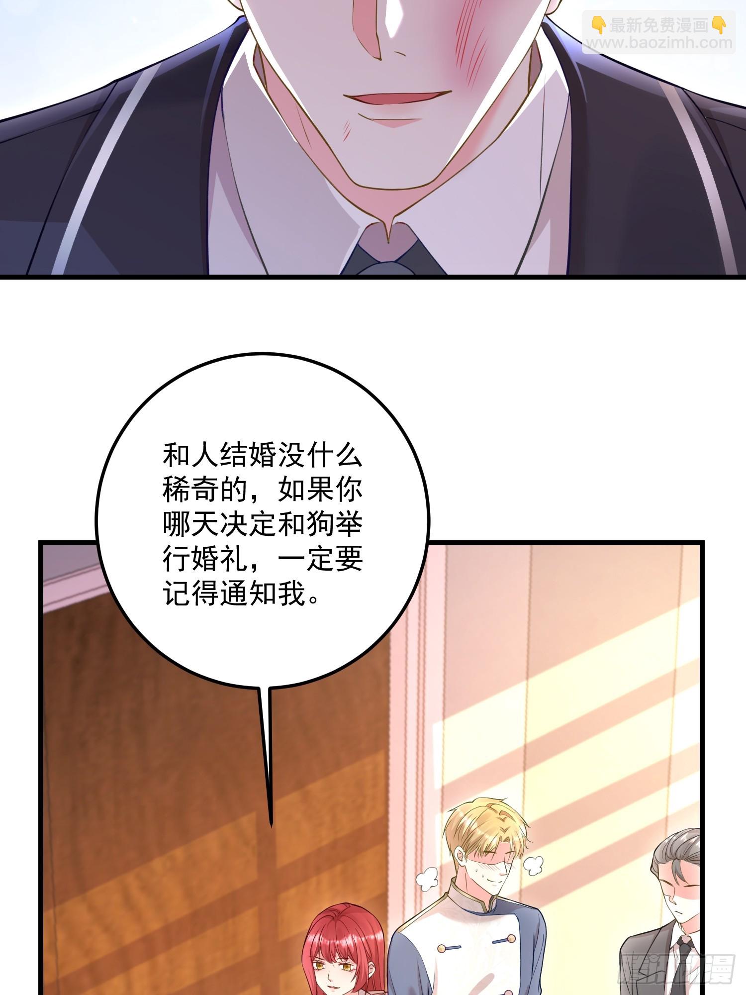 《离婚后，我携带千亿家产回归》005.告诉他我是谁 第17页