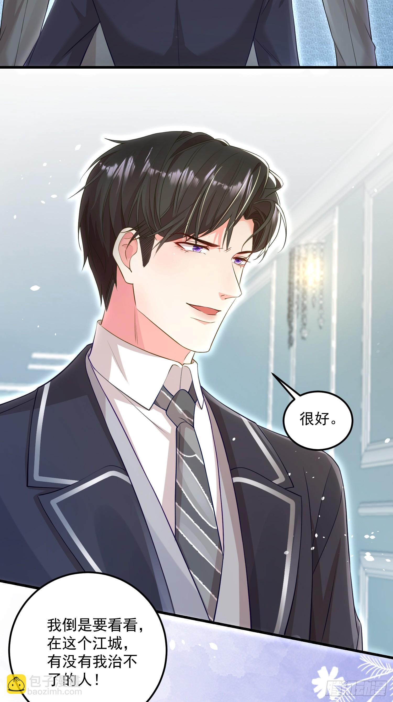 《离婚后，我携带千亿家产回归》005.告诉他我是谁 第21页