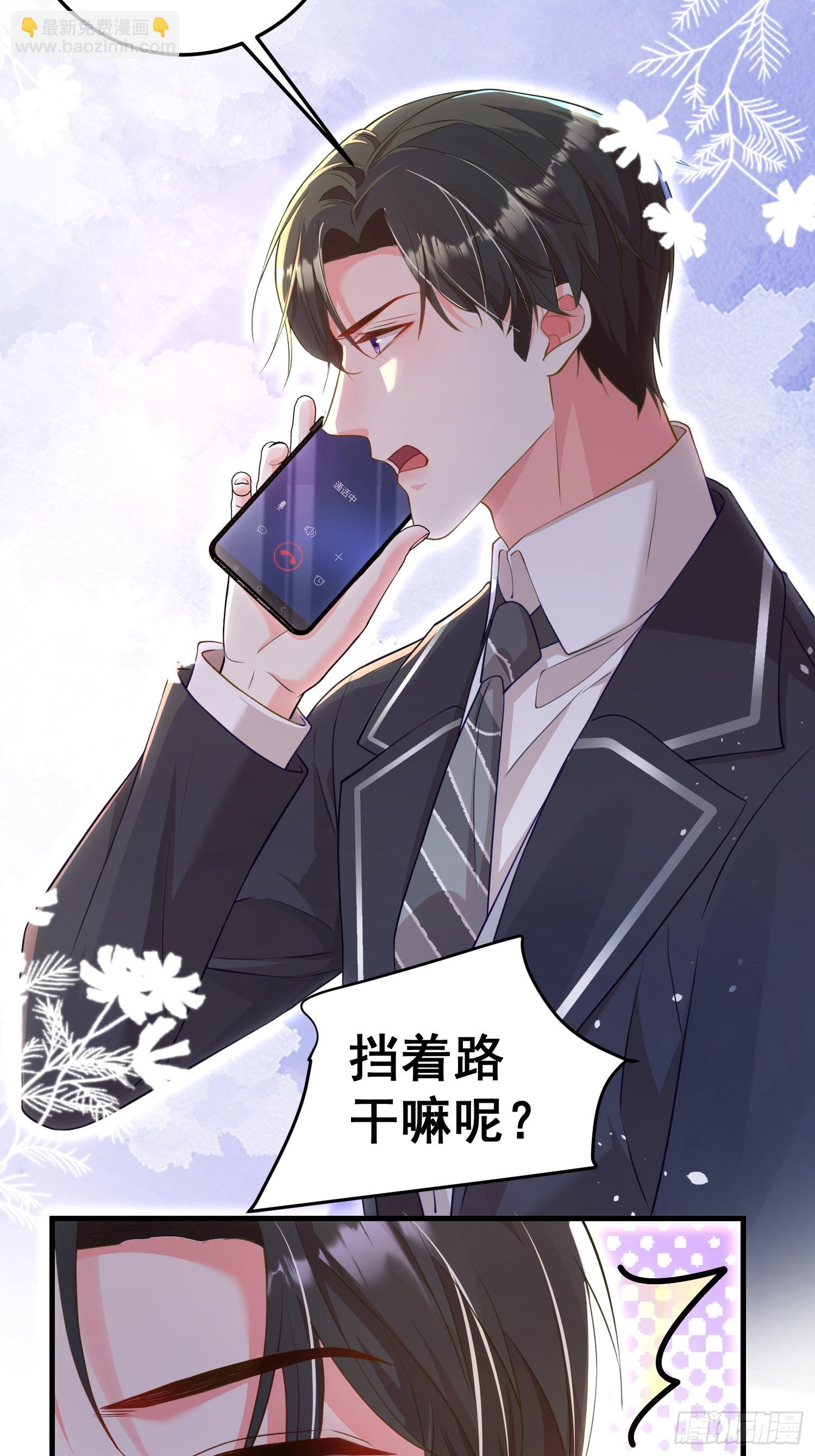 《离婚后，我携带千亿家产回归》005.告诉他我是谁 第22页