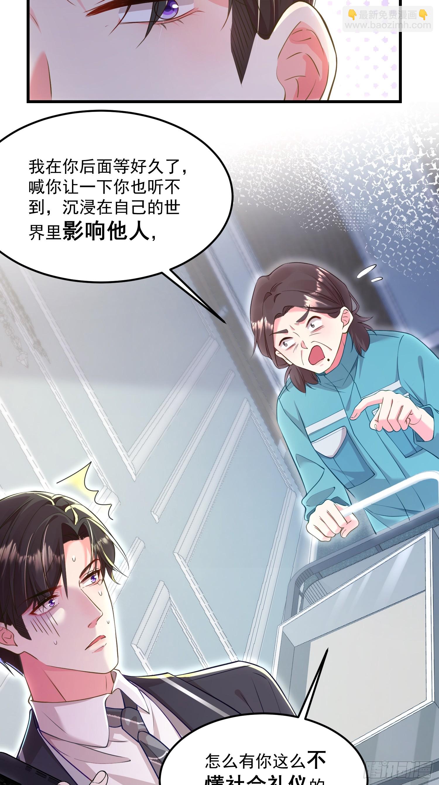 《离婚后，我携带千亿家产回归》005.告诉他我是谁 第23页