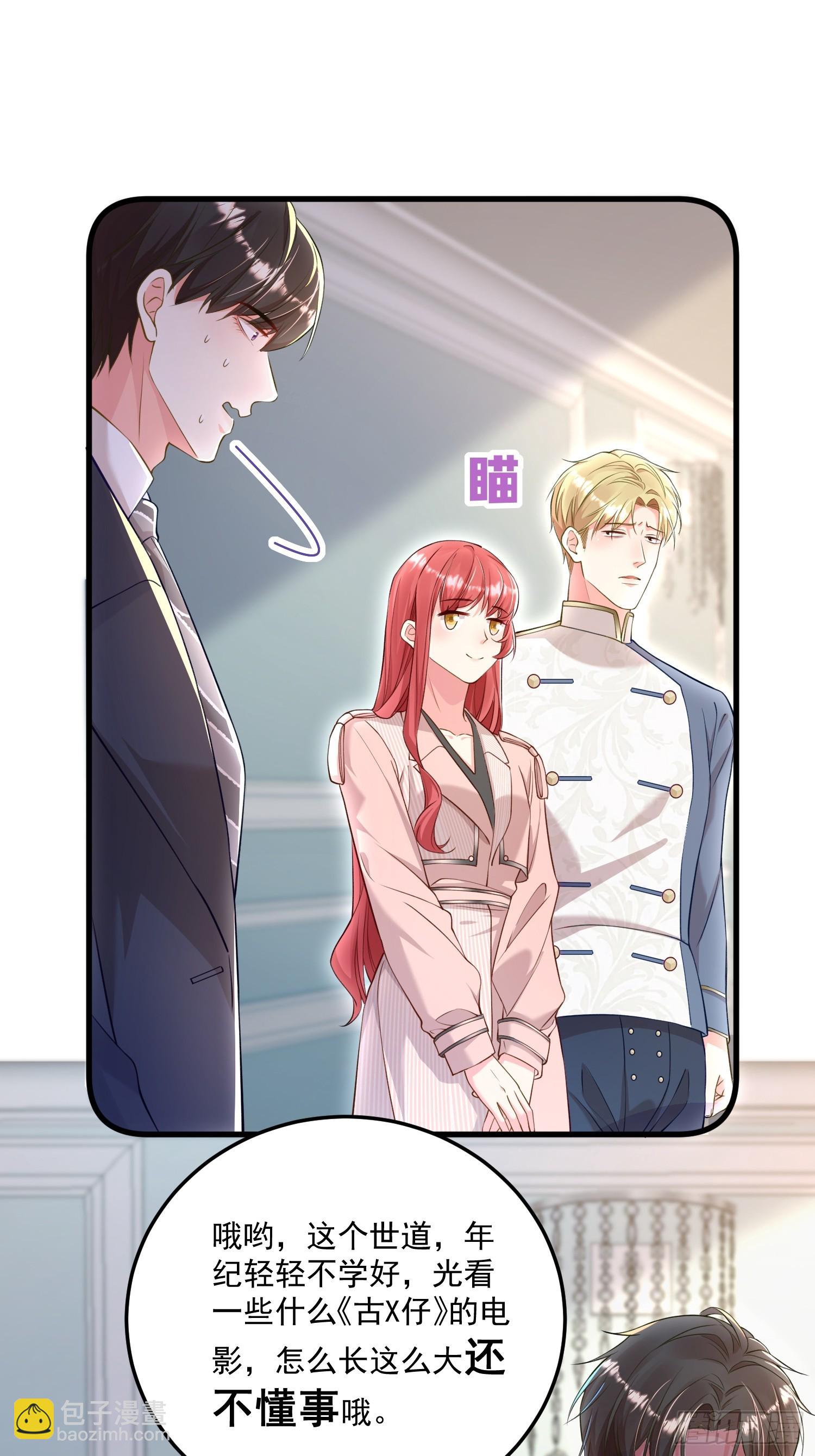 《离婚后，我携带千亿家产回归》005.告诉他我是谁 第25页