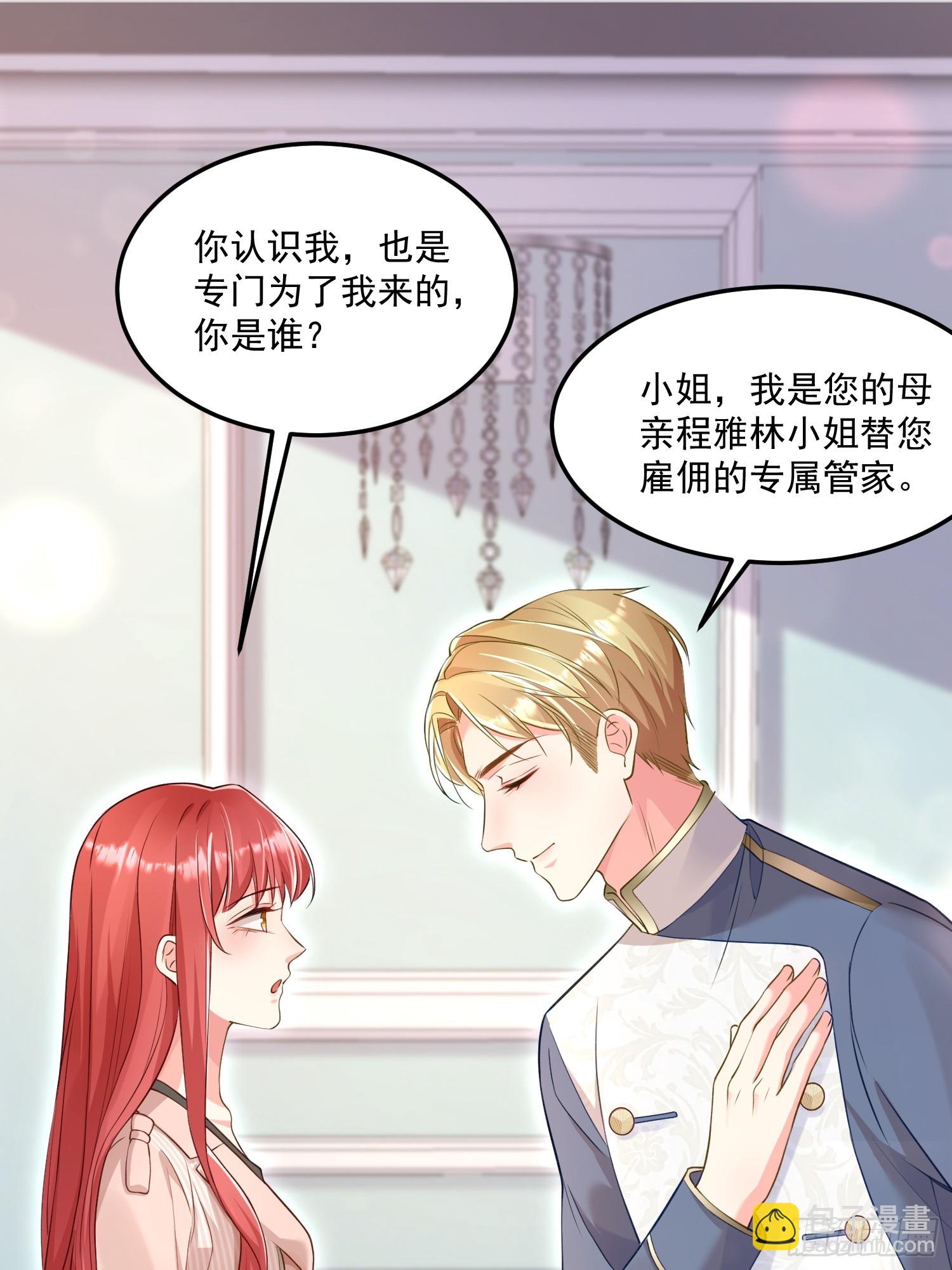 《离婚后，我携带千亿家产回归》005.告诉他我是谁 第30页