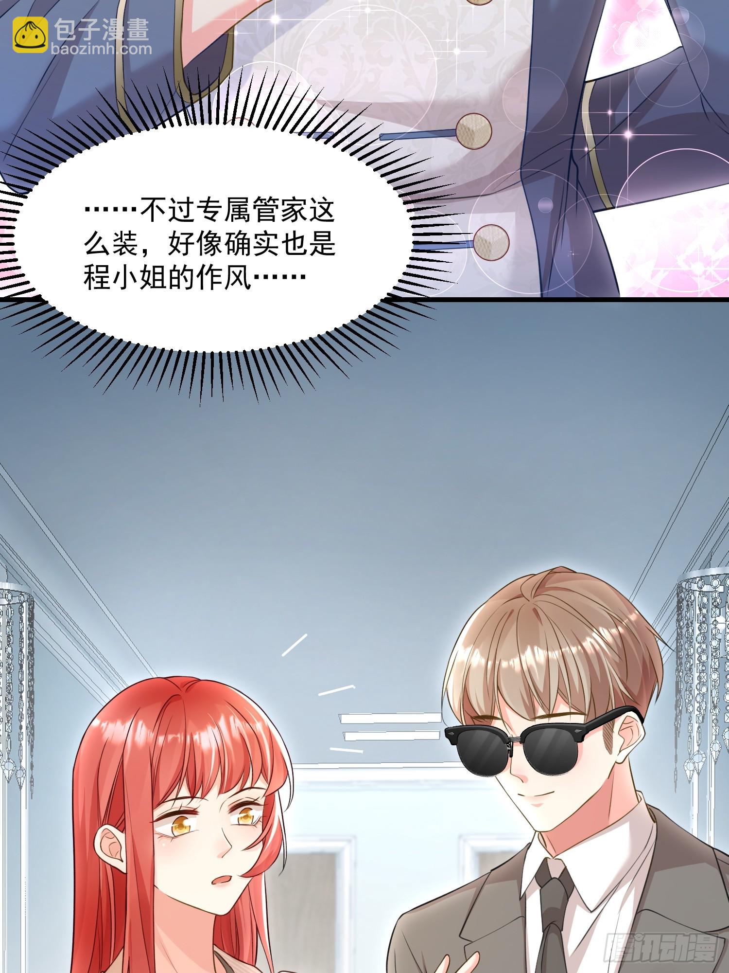 《离婚后，我携带千亿家产回归》005.告诉他我是谁 第33页
