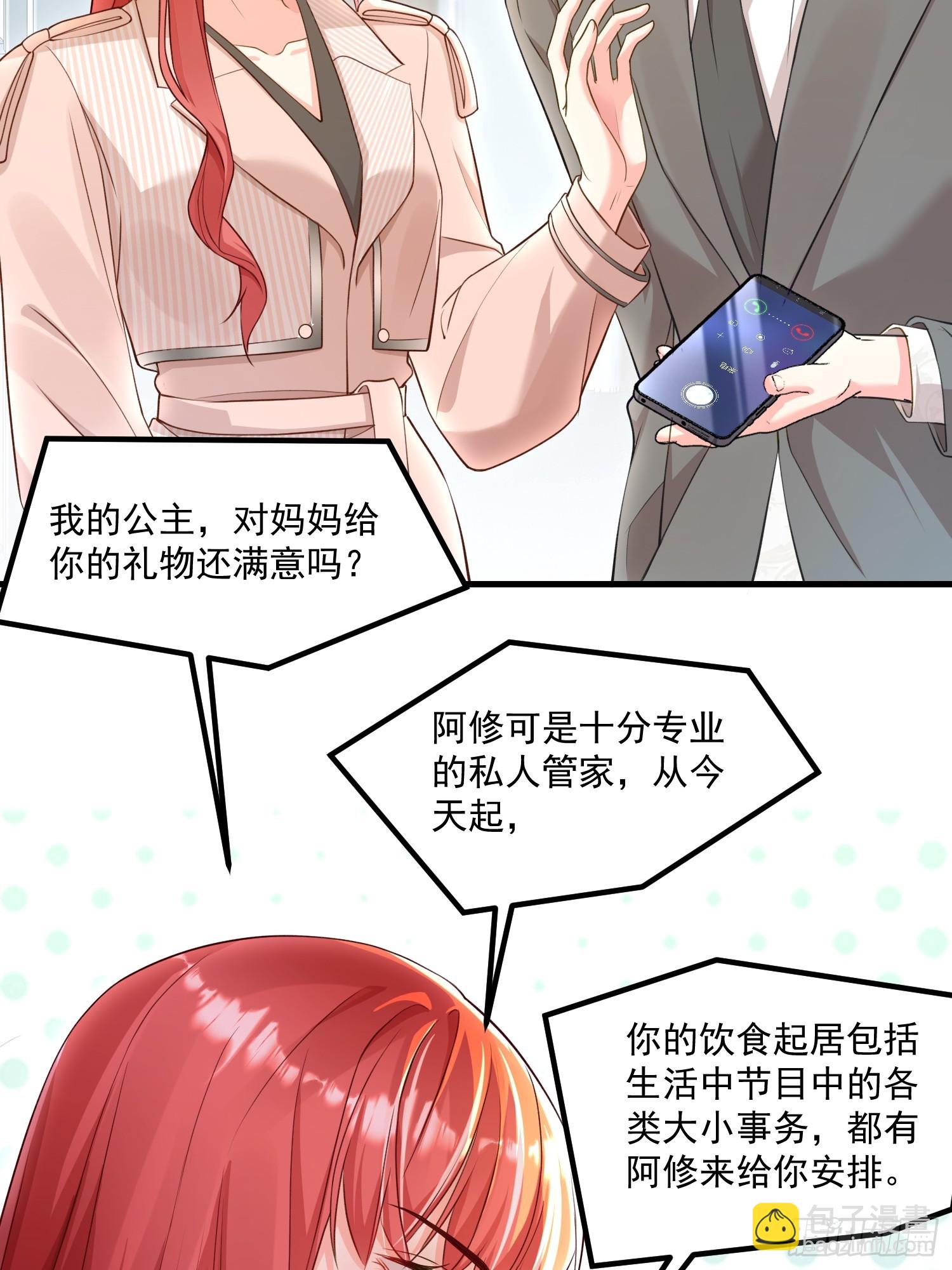 《离婚后，我携带千亿家产回归》005.告诉他我是谁 第34页