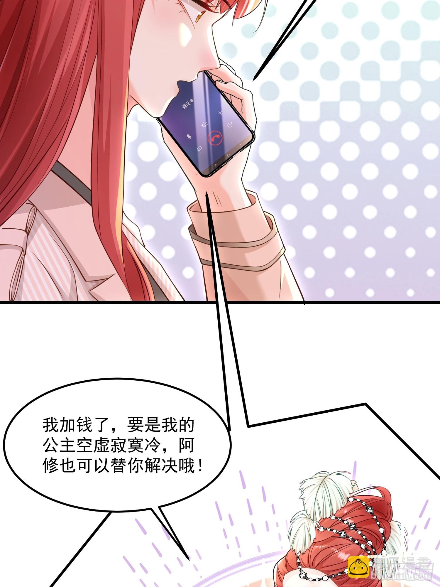 《离婚后，我携带千亿家产回归》005.告诉他我是谁 第35页