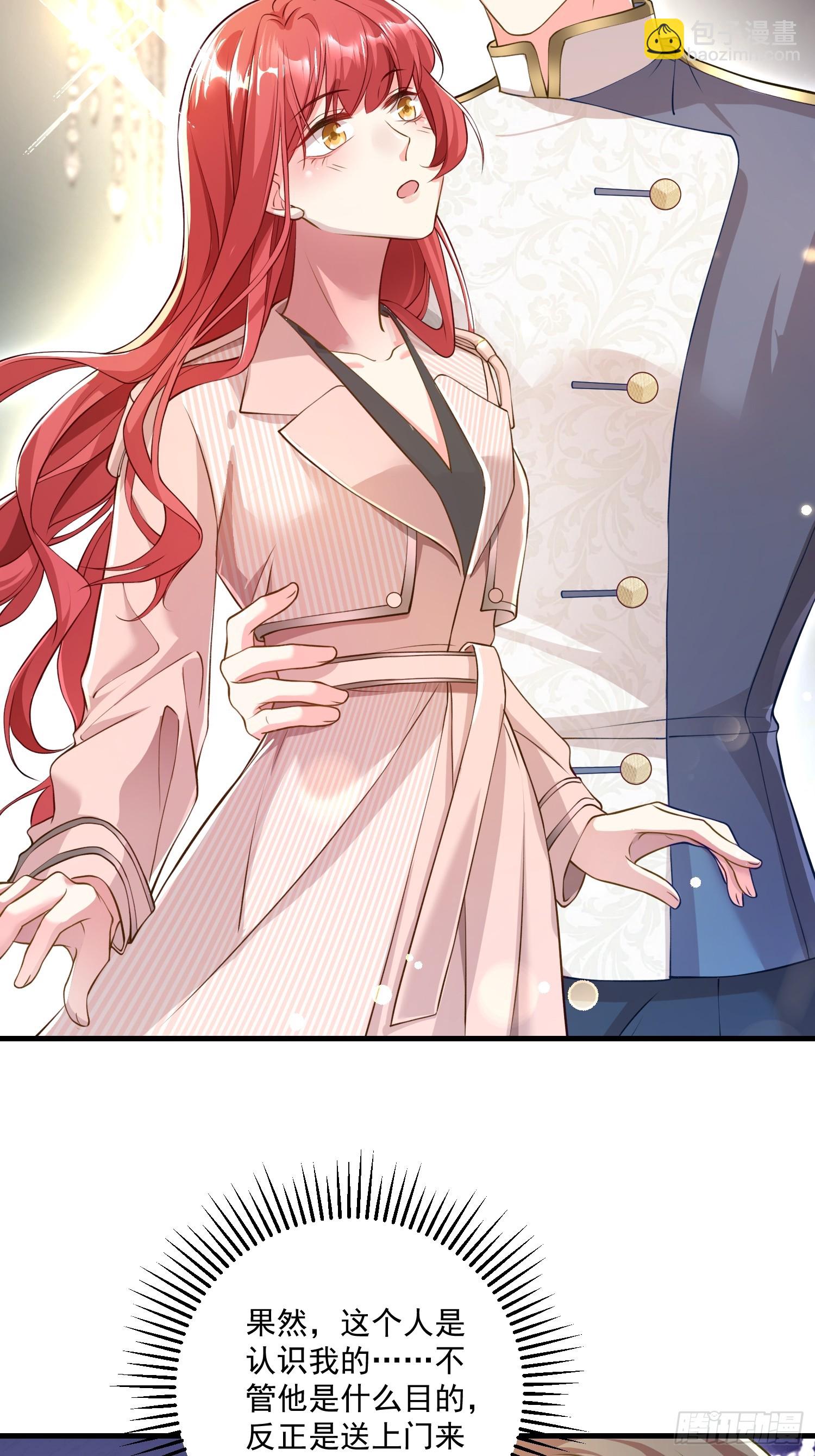 《离婚后，我携带千亿家产回归》005.告诉他我是谁 第5页
