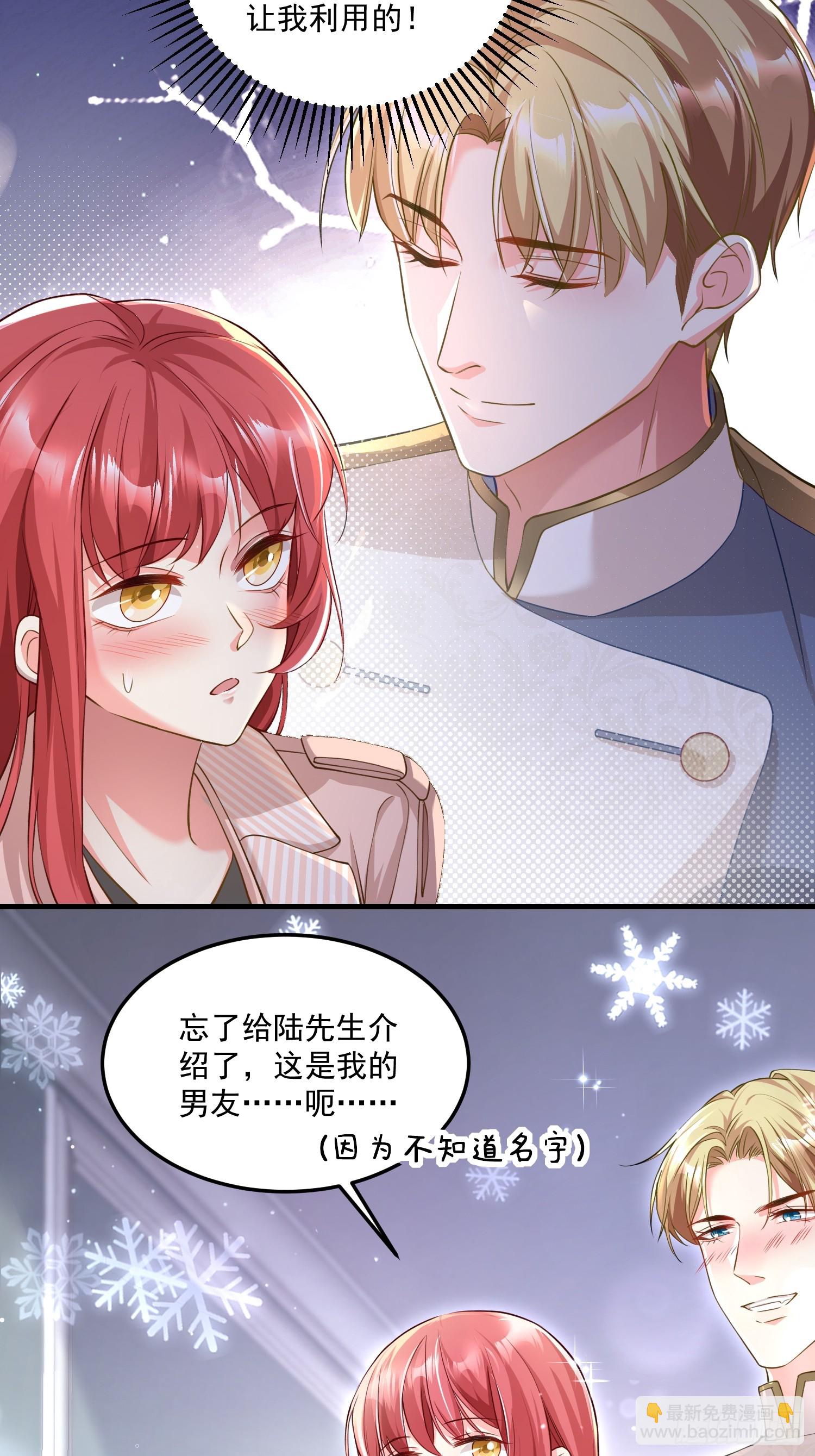 《离婚后，我携带千亿家产回归》005.告诉他我是谁 第6页