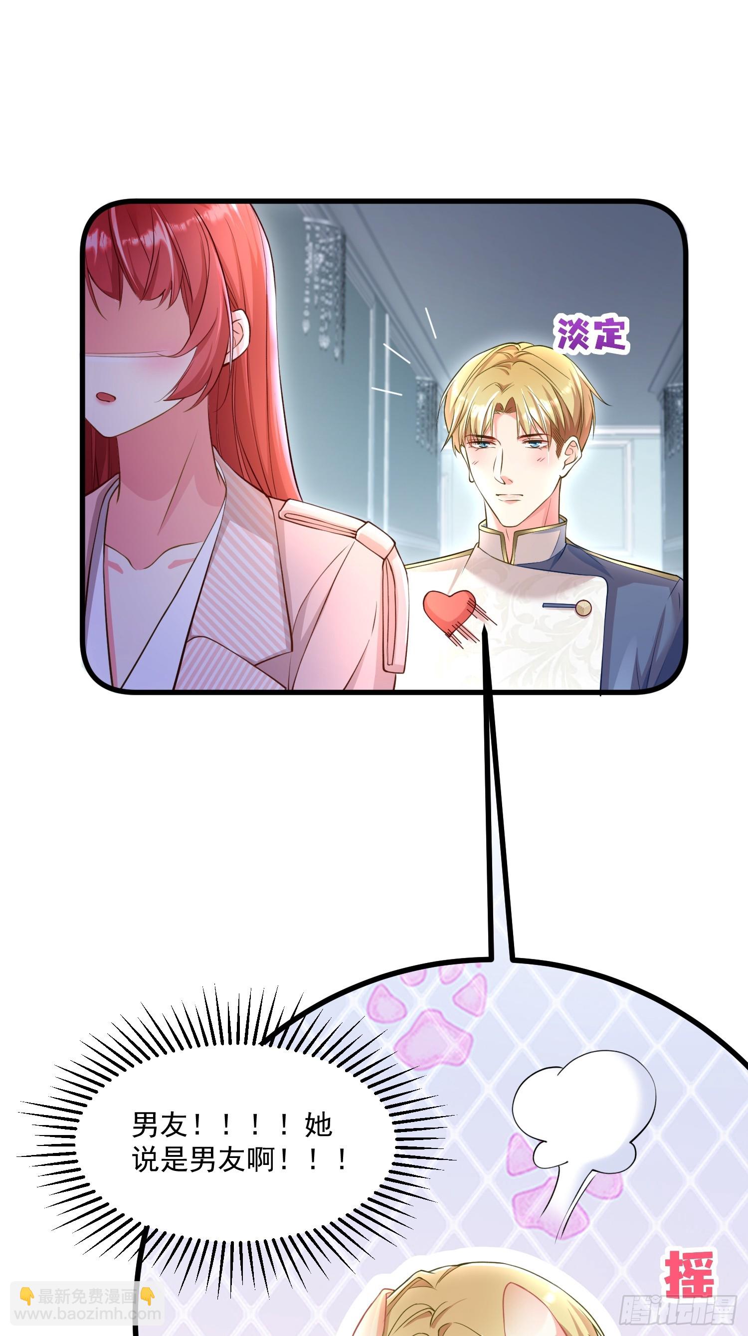 《离婚后，我携带千亿家产回归》005.告诉他我是谁 第8页