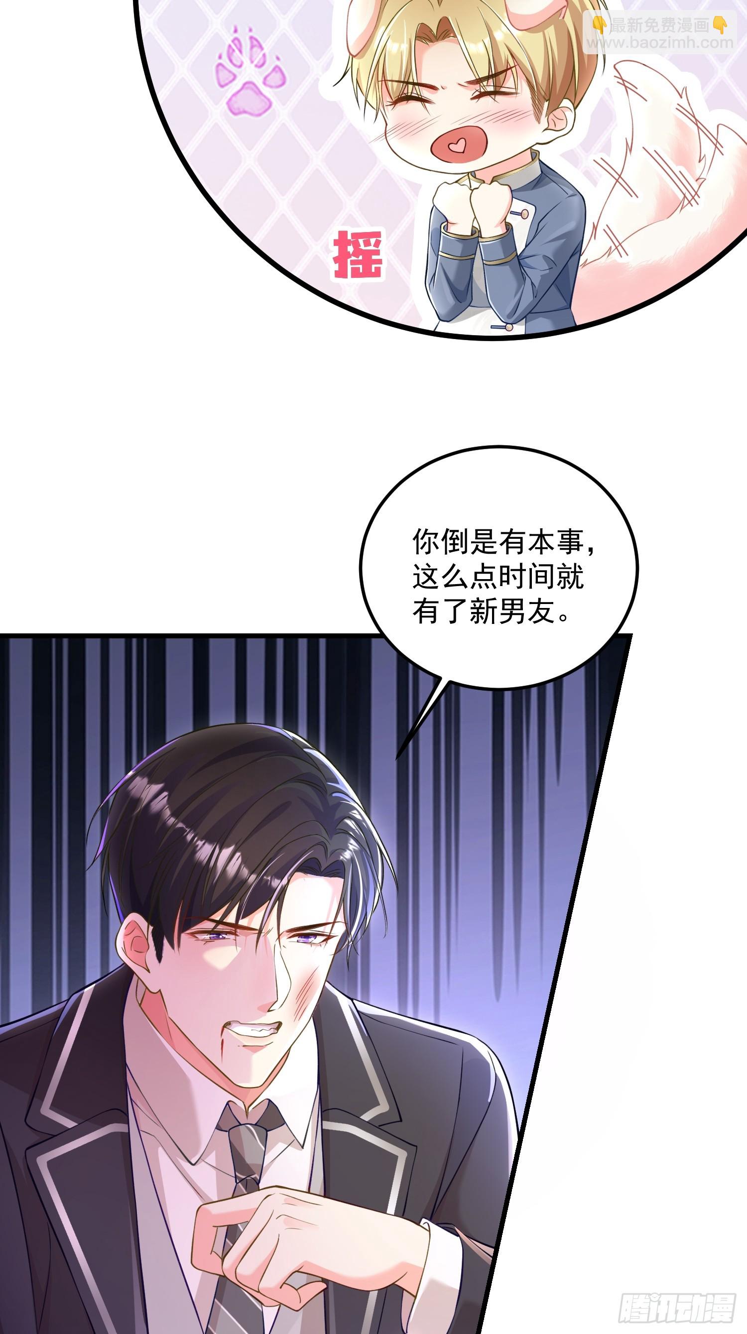 《离婚后，我携带千亿家产回归》005.告诉他我是谁 第9页