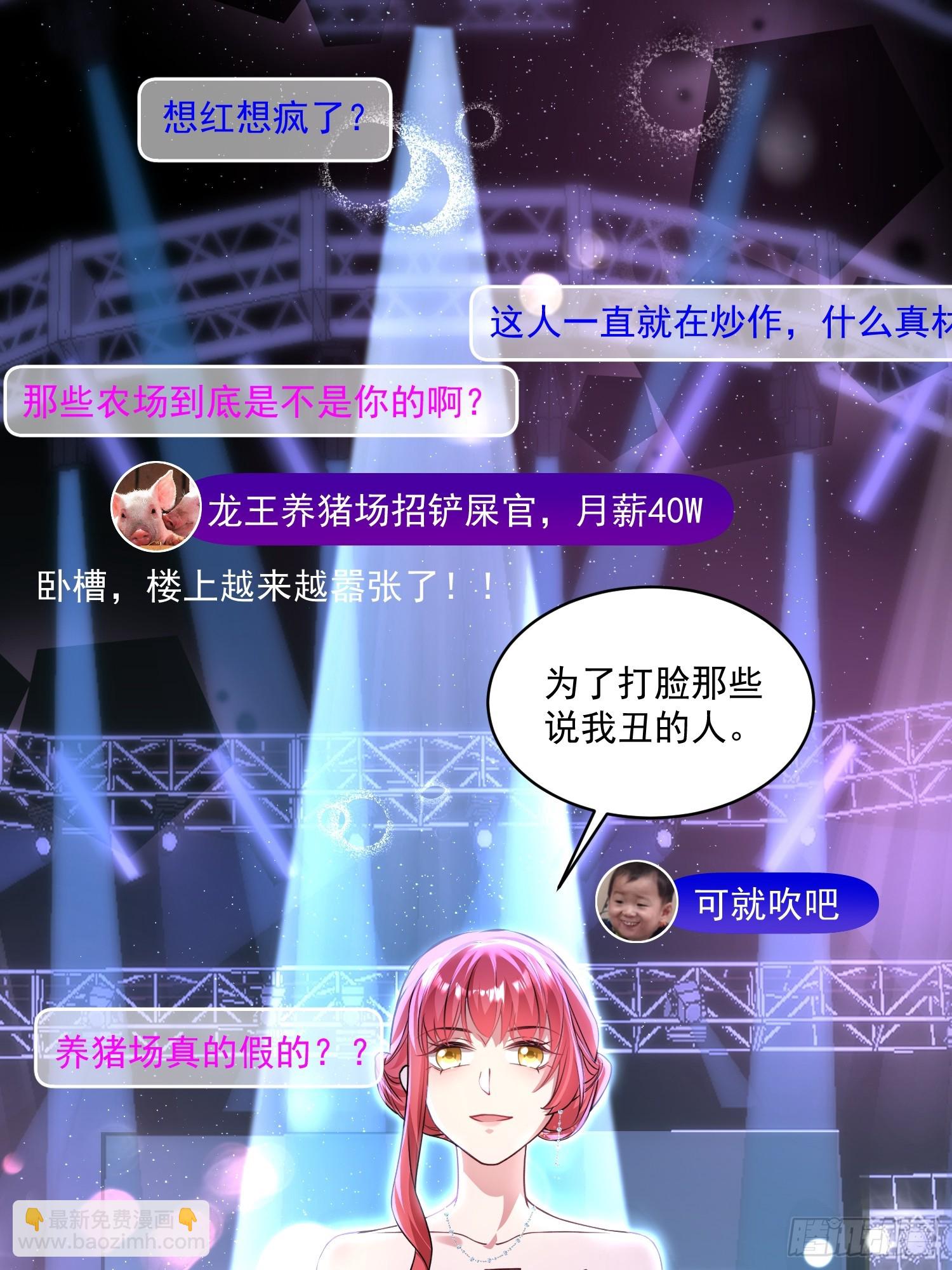 《离婚后，我携带千亿家产回归》004.王子的出场方式 第12页
