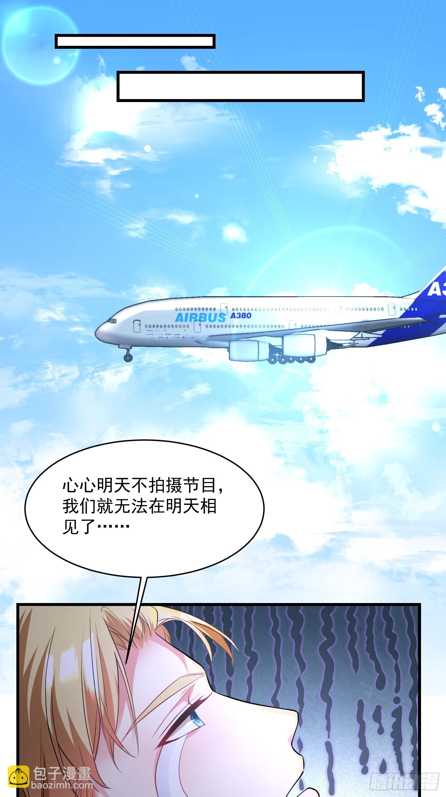 《离婚后，我携带千亿家产回归》004.王子的出场方式 第14页