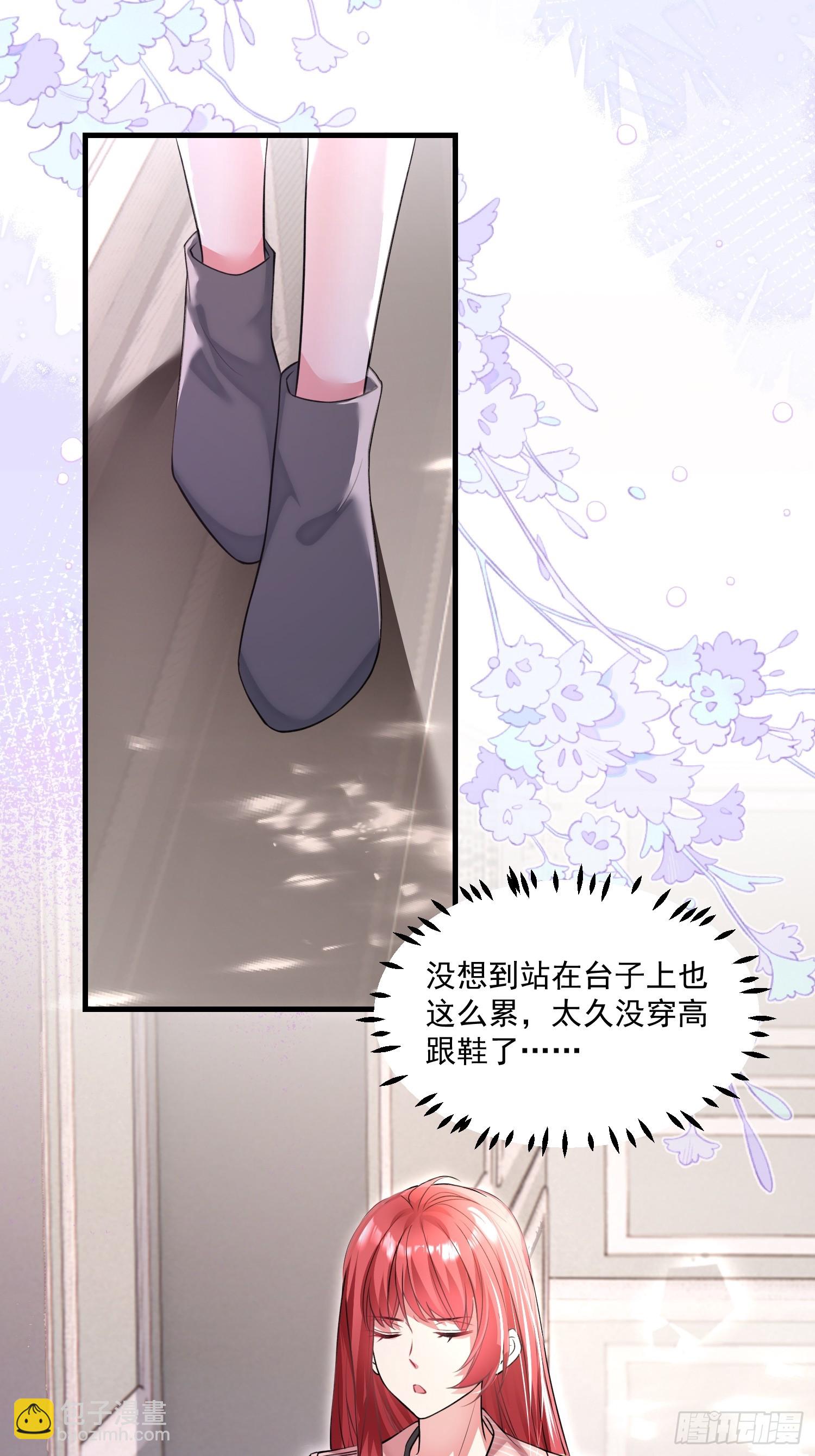 《离婚后，我携带千亿家产回归》004.王子的出场方式 第17页