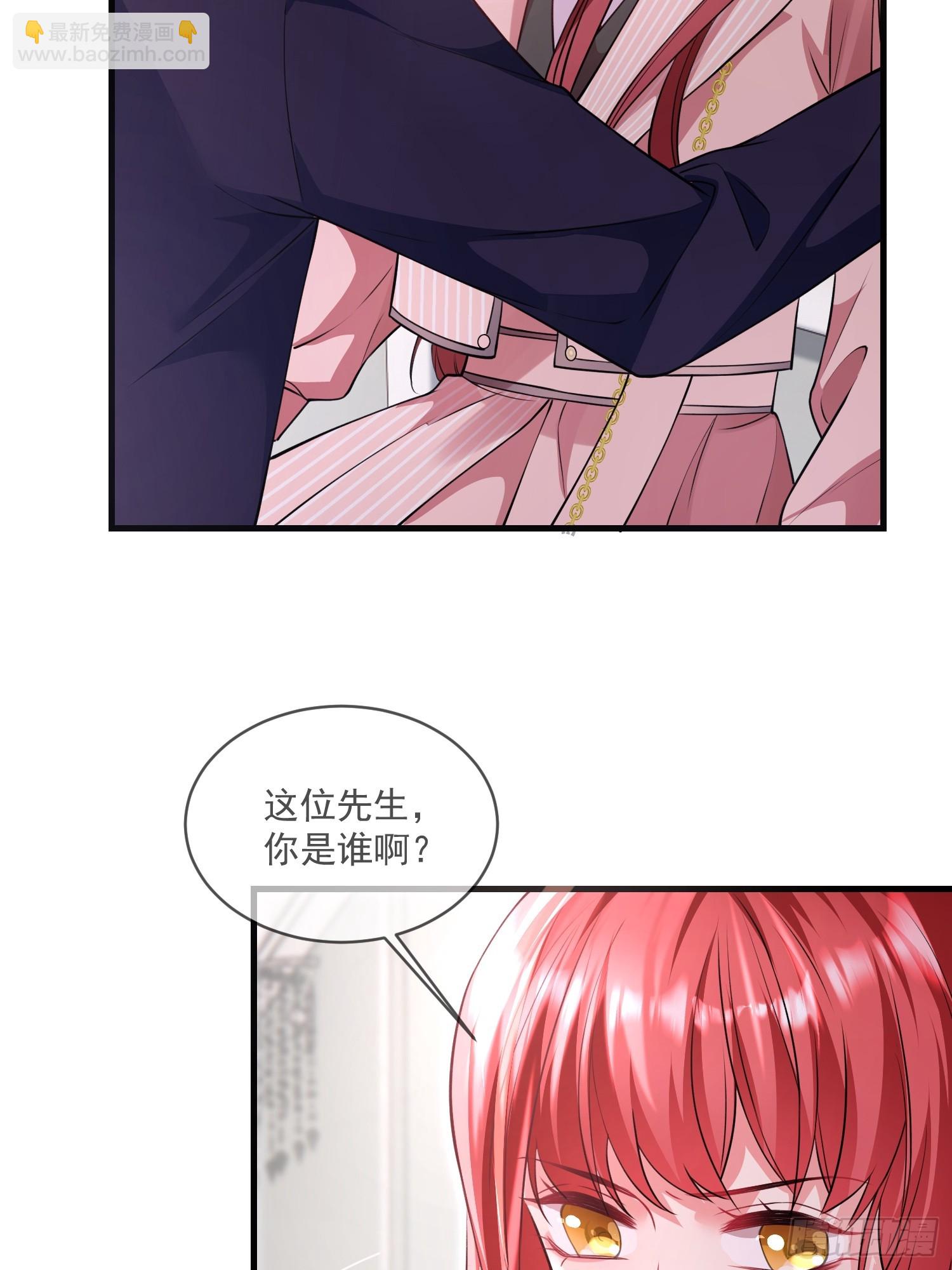 《离婚后，我携带千亿家产回归》004.王子的出场方式 第22页