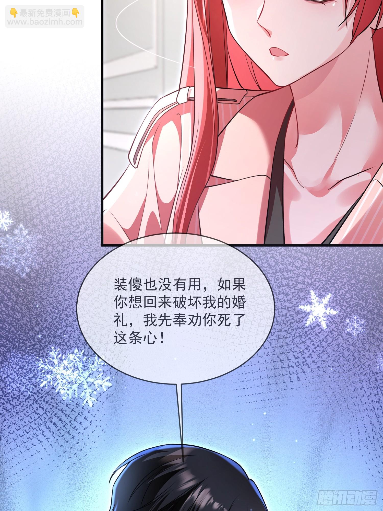 《离婚后，我携带千亿家产回归》004.王子的出场方式 第23页