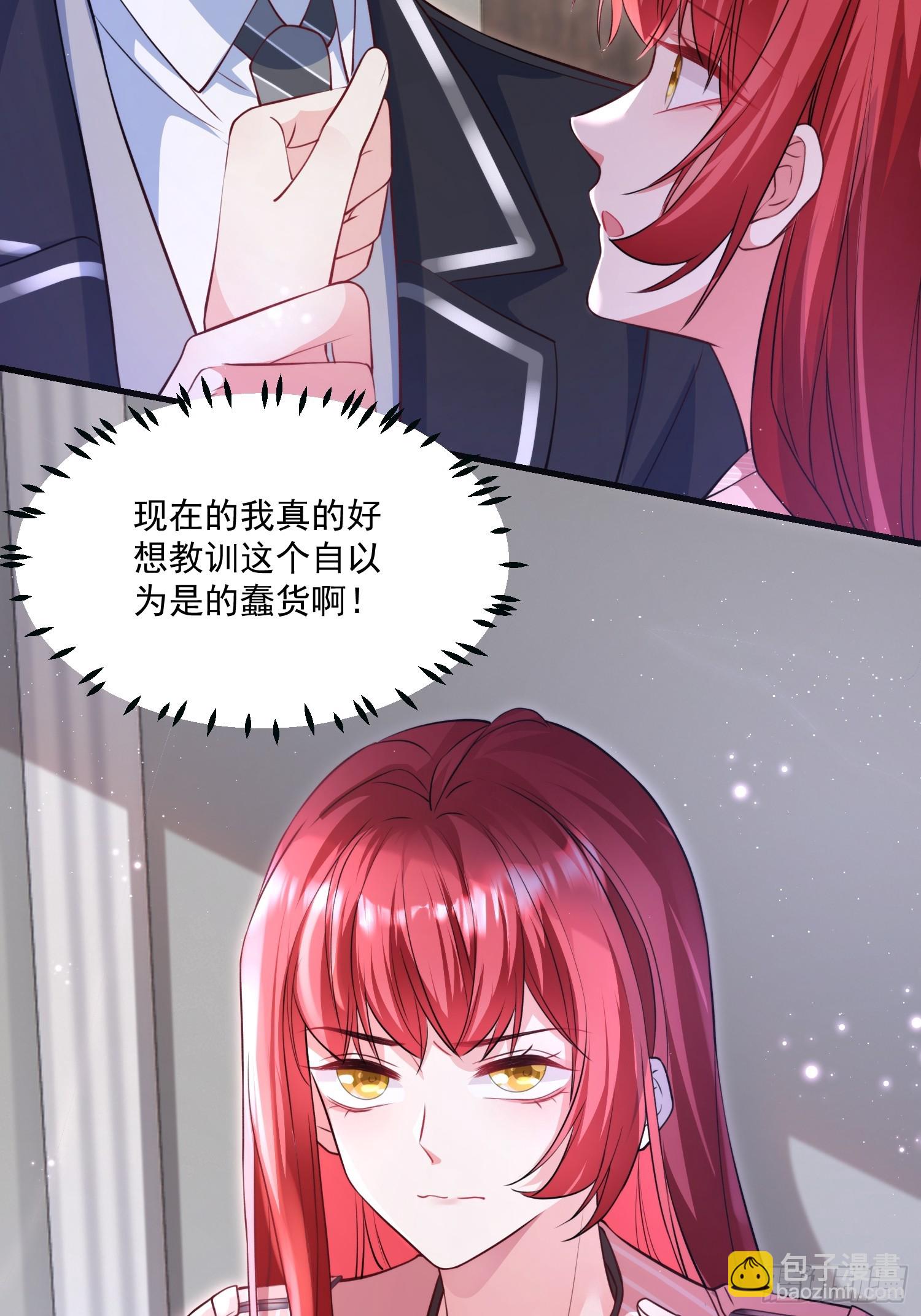《离婚后，我携带千亿家产回归》004.王子的出场方式 第27页