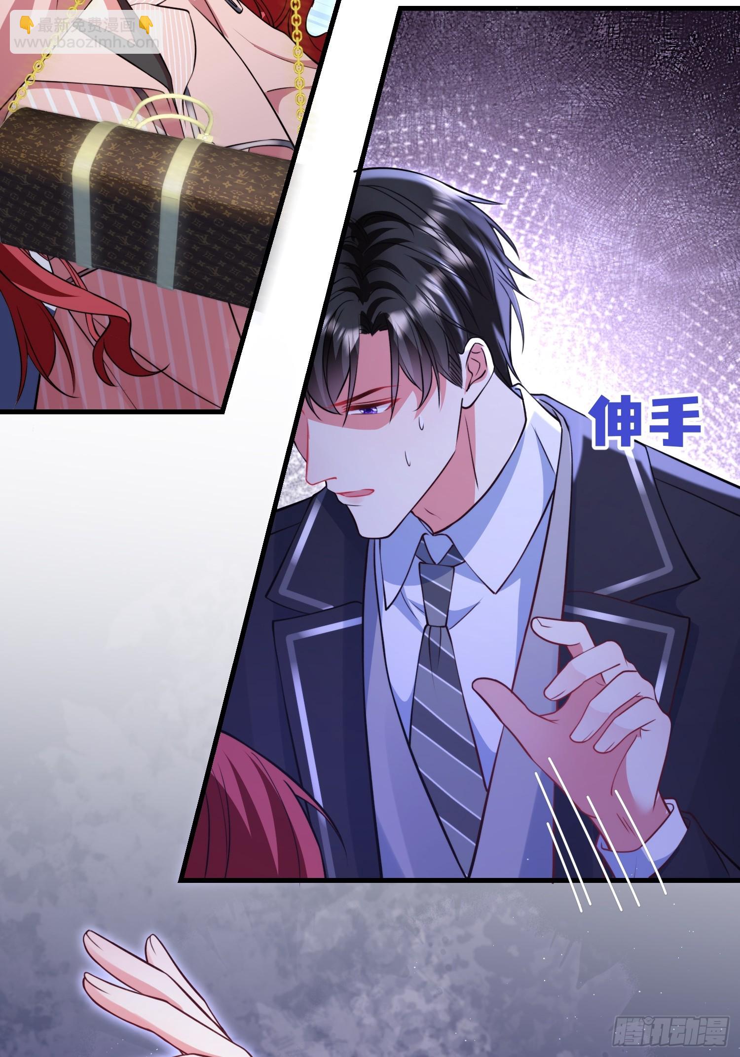 《离婚后，我携带千亿家产回归》004.王子的出场方式 第30页