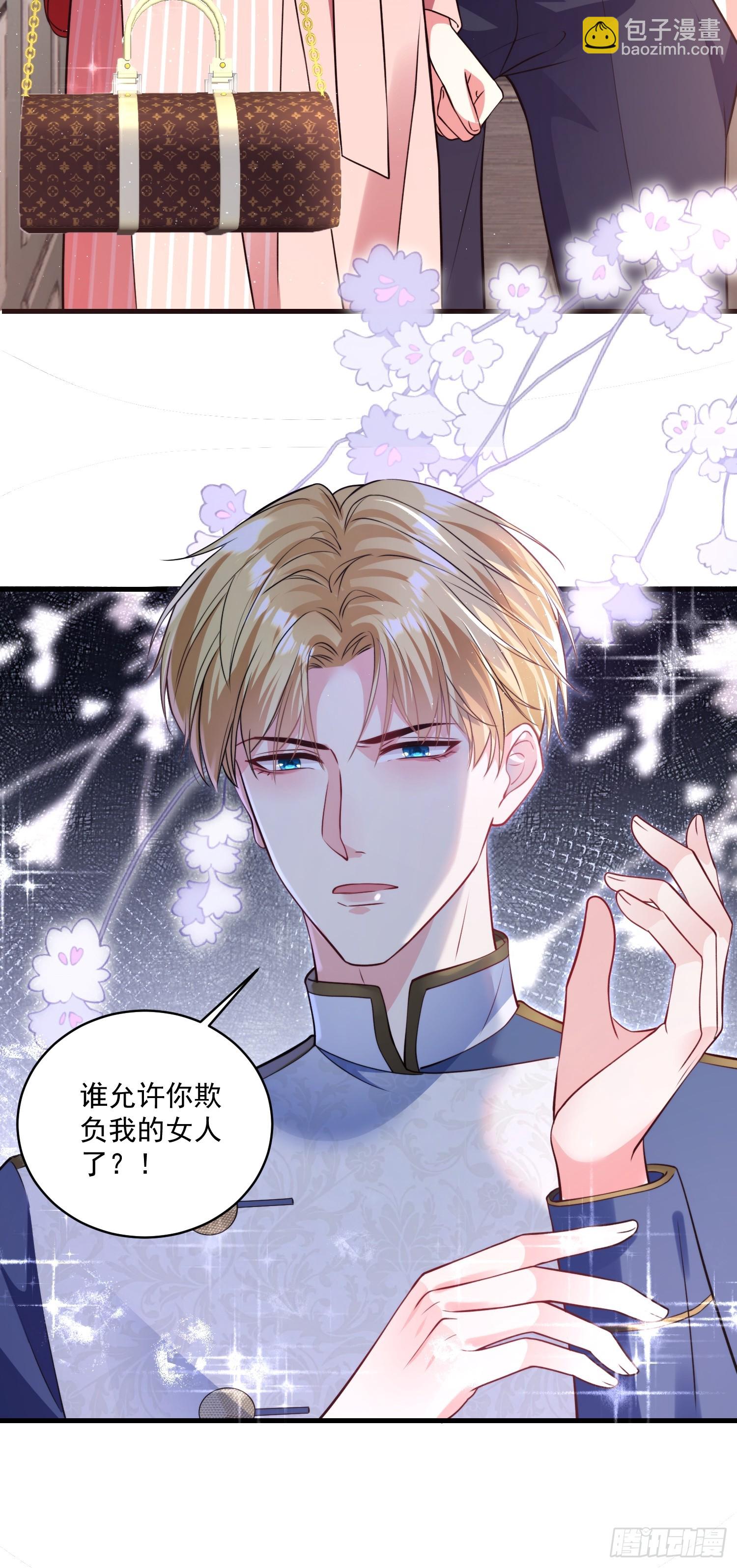 《离婚后，我携带千亿家产回归》004.王子的出场方式 第37页