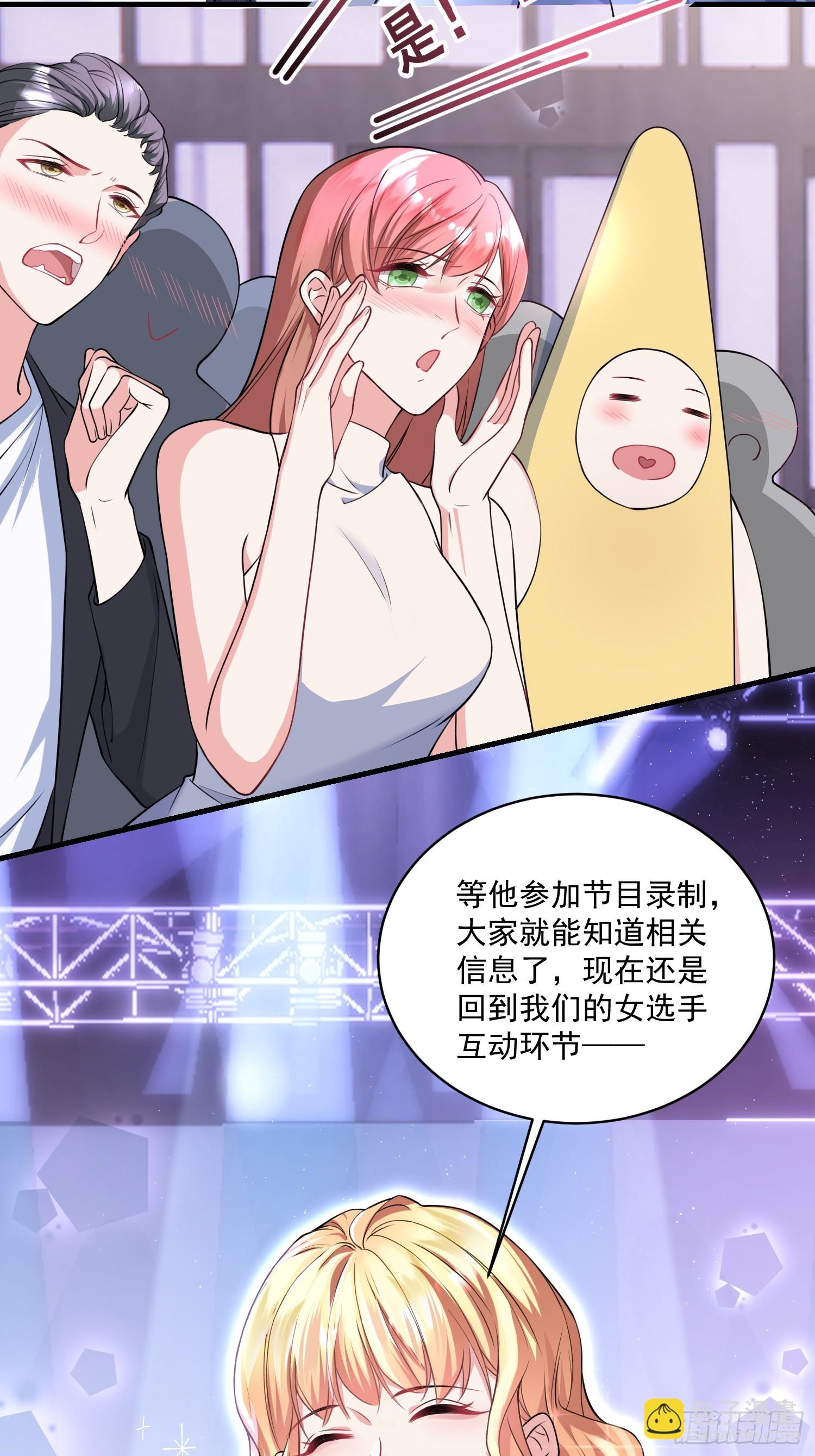 《离婚后，我携带千亿家产回归》004.王子的出场方式 第4页
