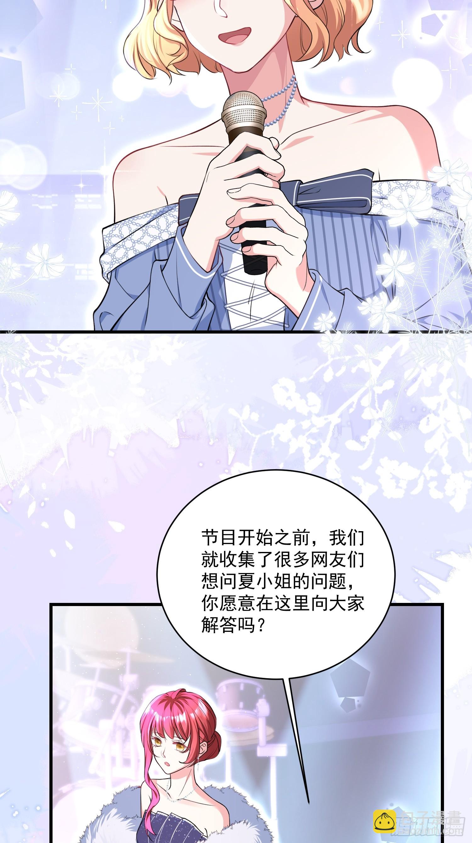 《离婚后，我携带千亿家产回归》004.王子的出场方式 第5页