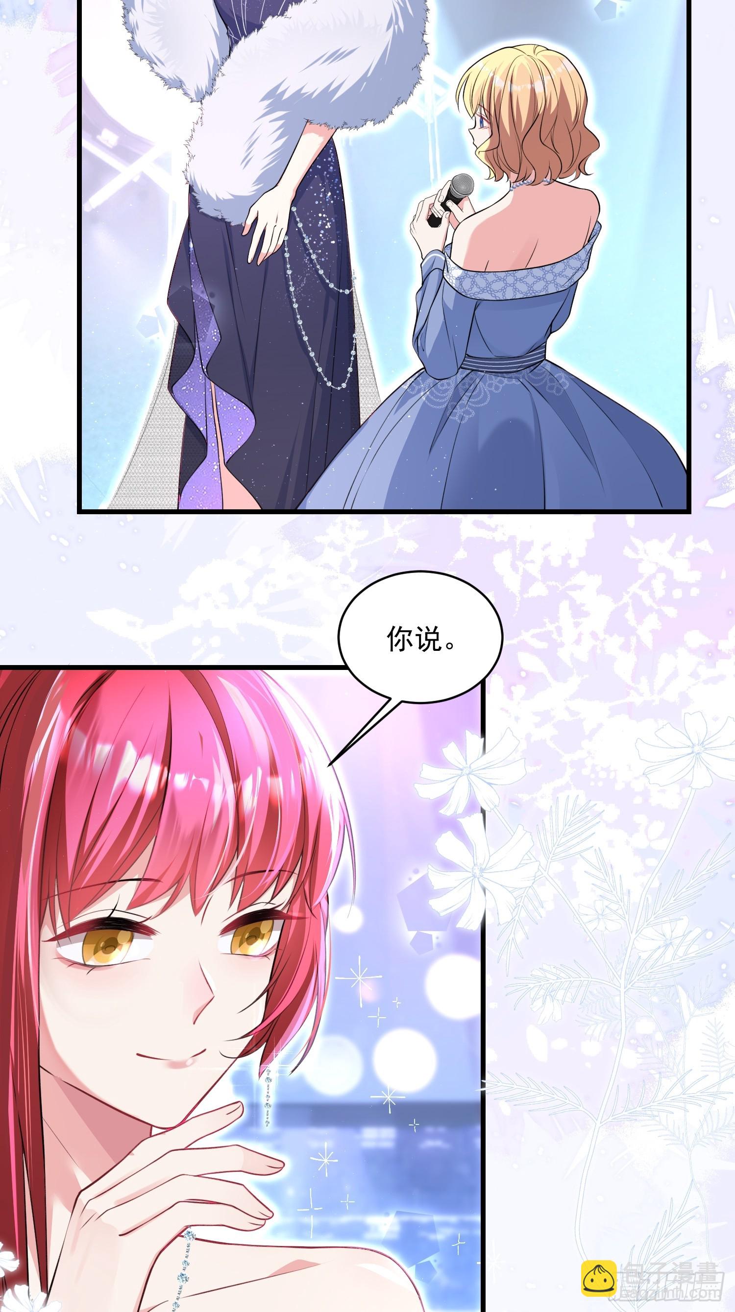 《离婚后，我携带千亿家产回归》004.王子的出场方式 第6页