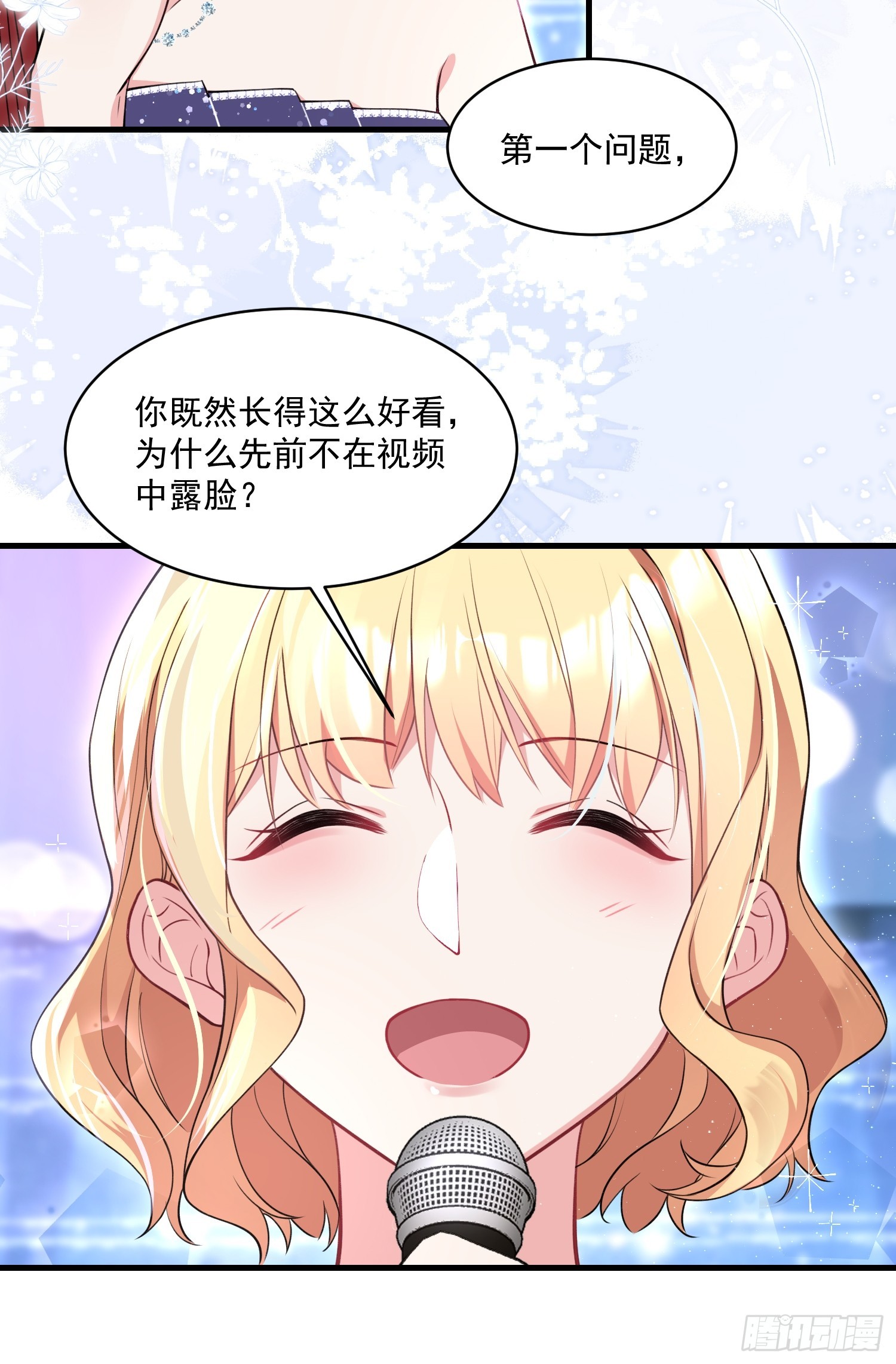 《离婚后，我携带千亿家产回归》004.王子的出场方式 第7页