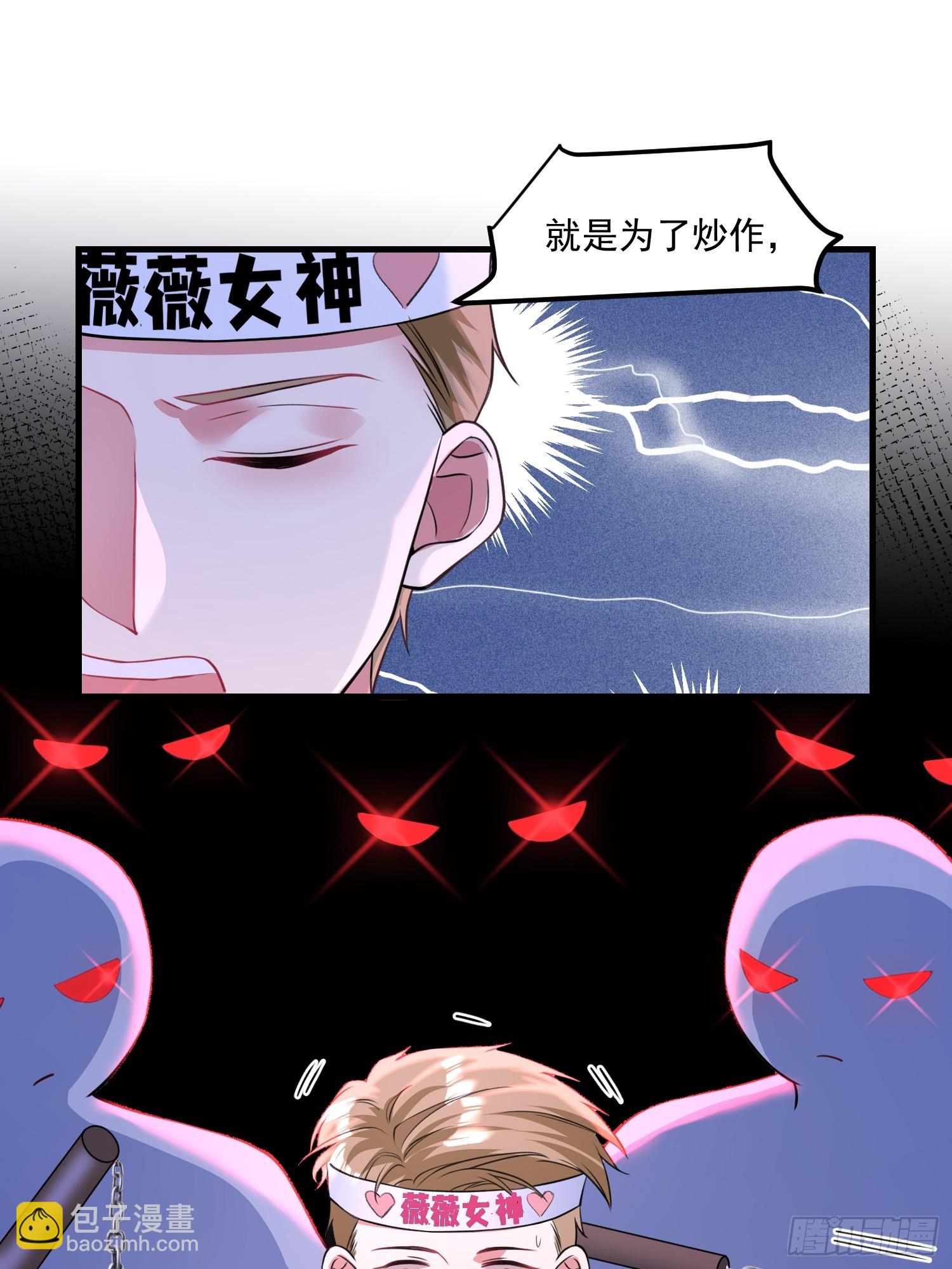 《离婚后，我携带千亿家产回归》004.王子的出场方式 第8页