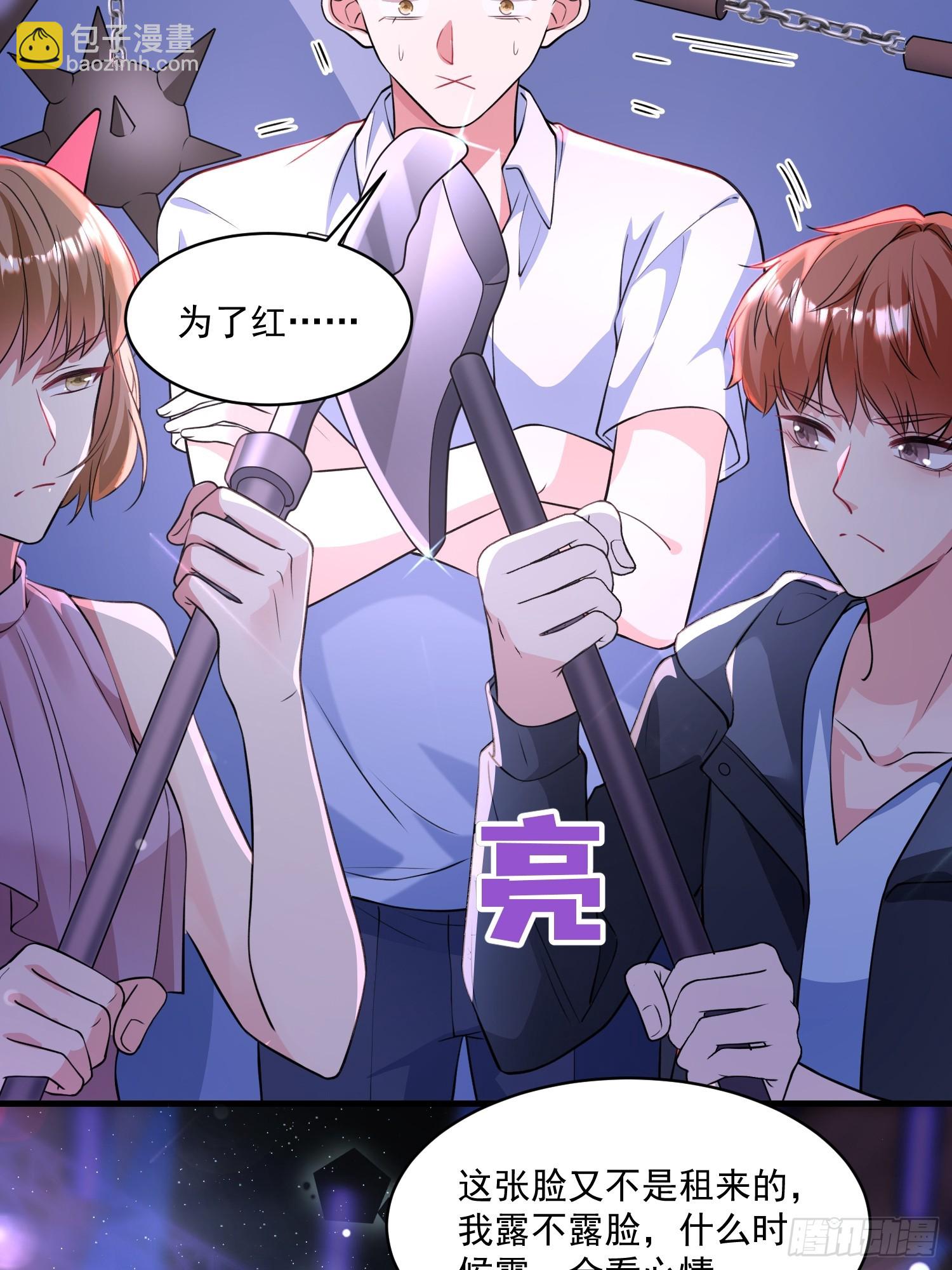 《离婚后，我携带千亿家产回归》004.王子的出场方式 第9页