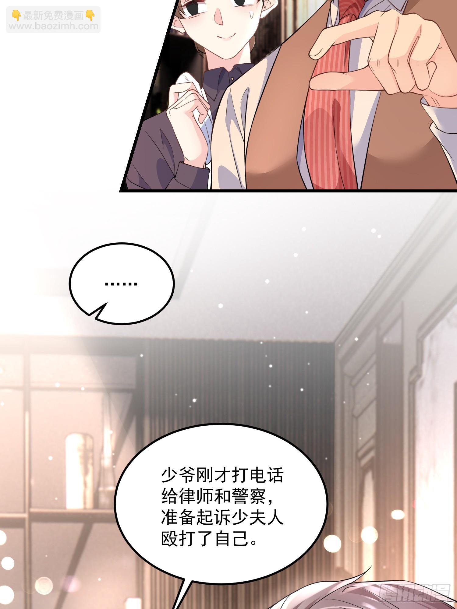 《离婚后，我携带千亿家产回归》006.这个管家不一般 第17页