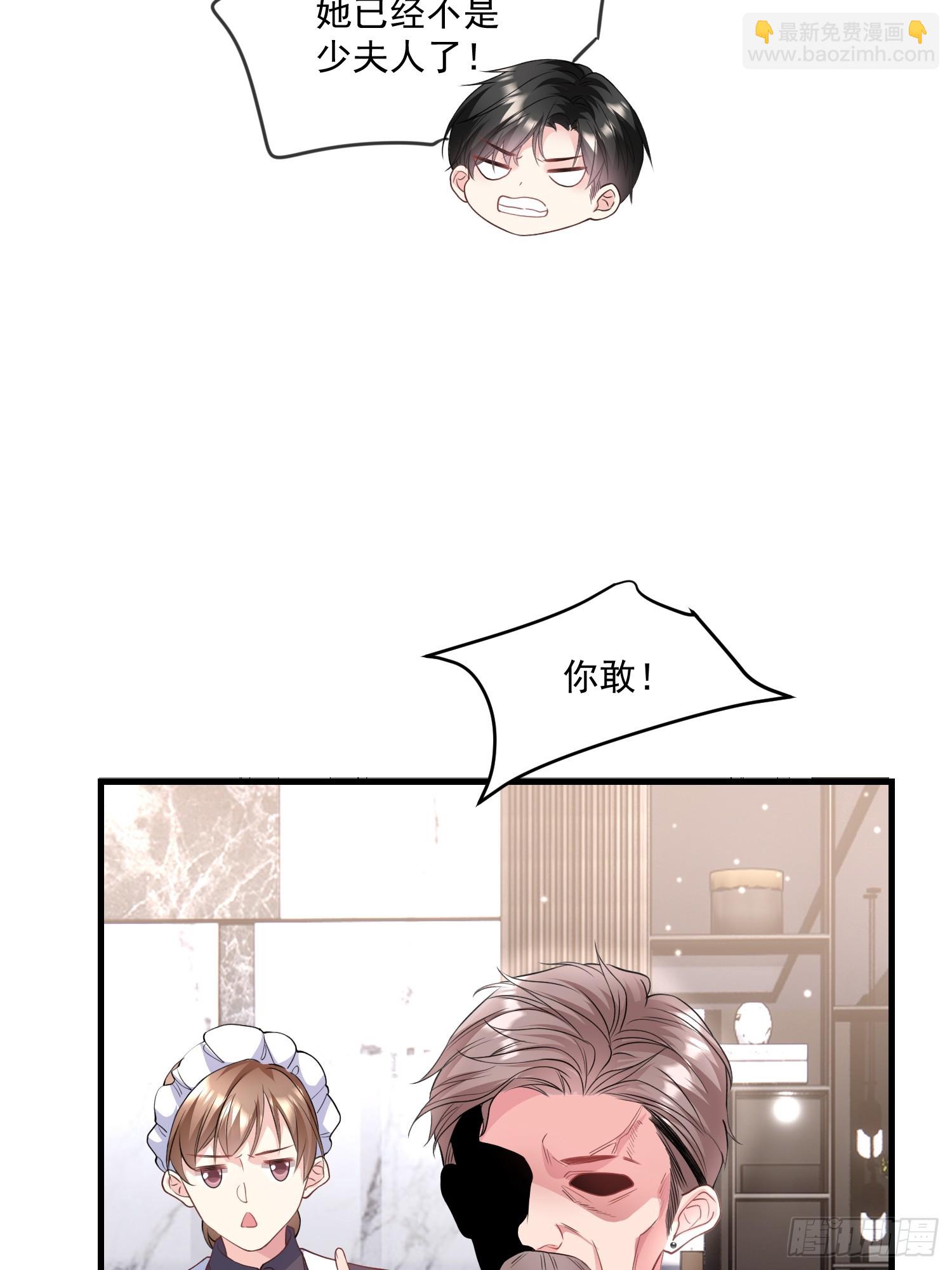 《离婚后，我携带千亿家产回归》006.这个管家不一般 第19页