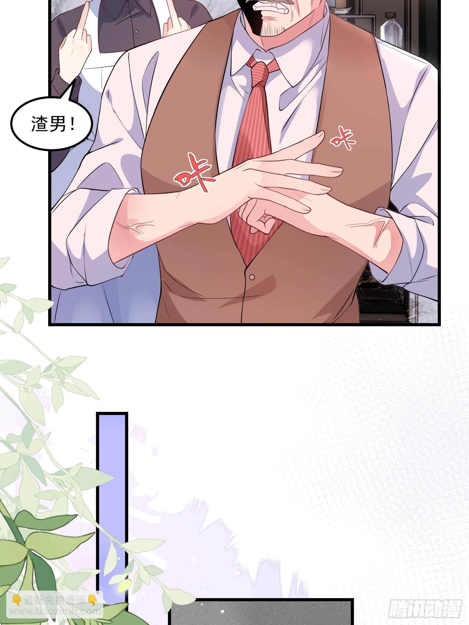 《离婚后，我携带千亿家产回归》006.这个管家不一般 第20页