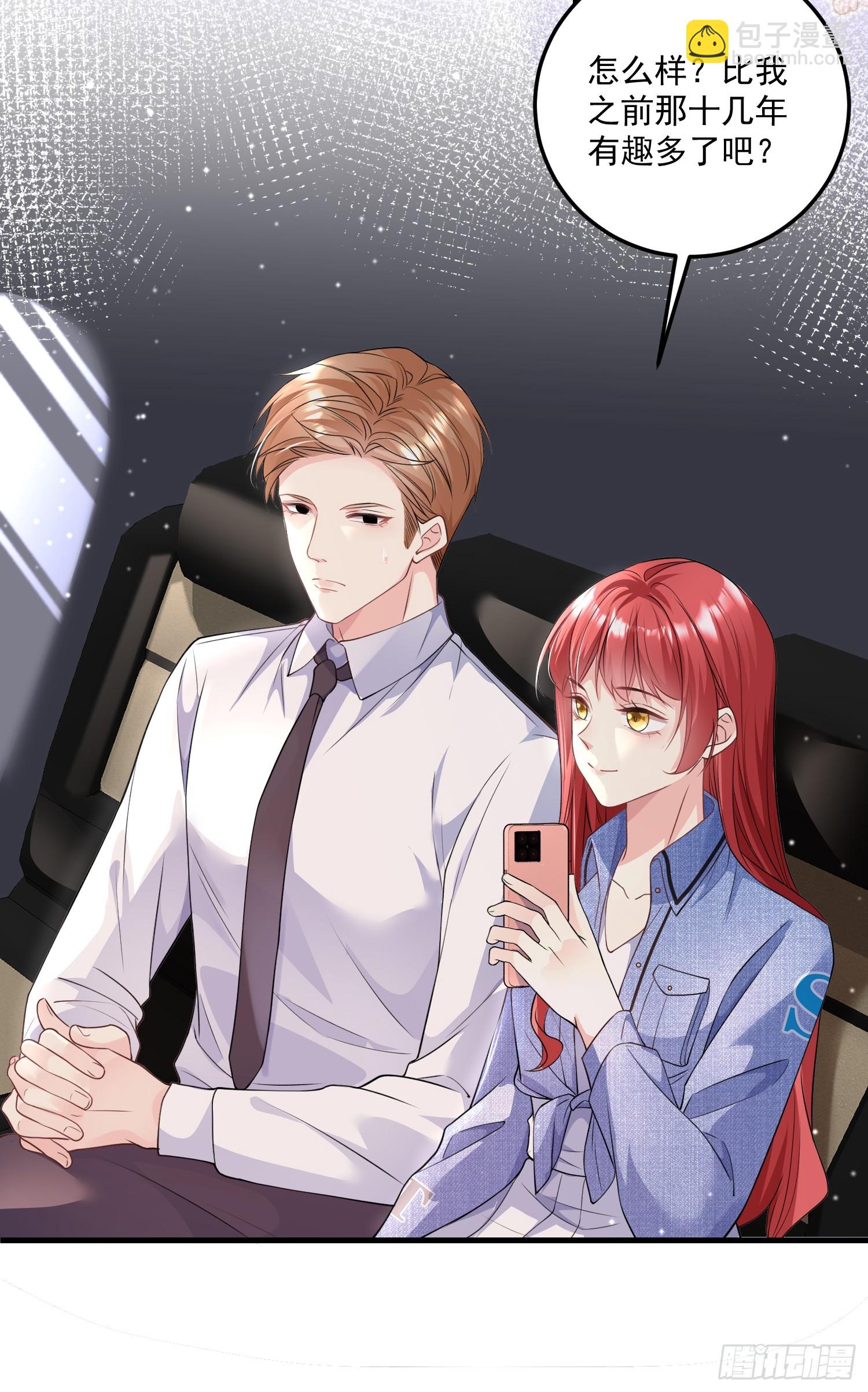 《离婚后，我携带千亿家产回归》006.这个管家不一般 第22页